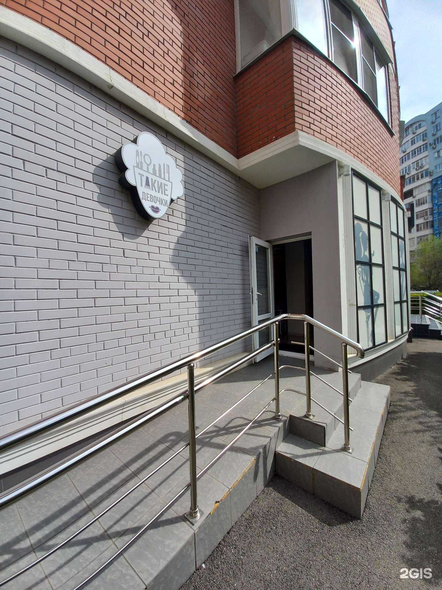 Отзывы на компанию Такие девочки в Краснодаре c фото