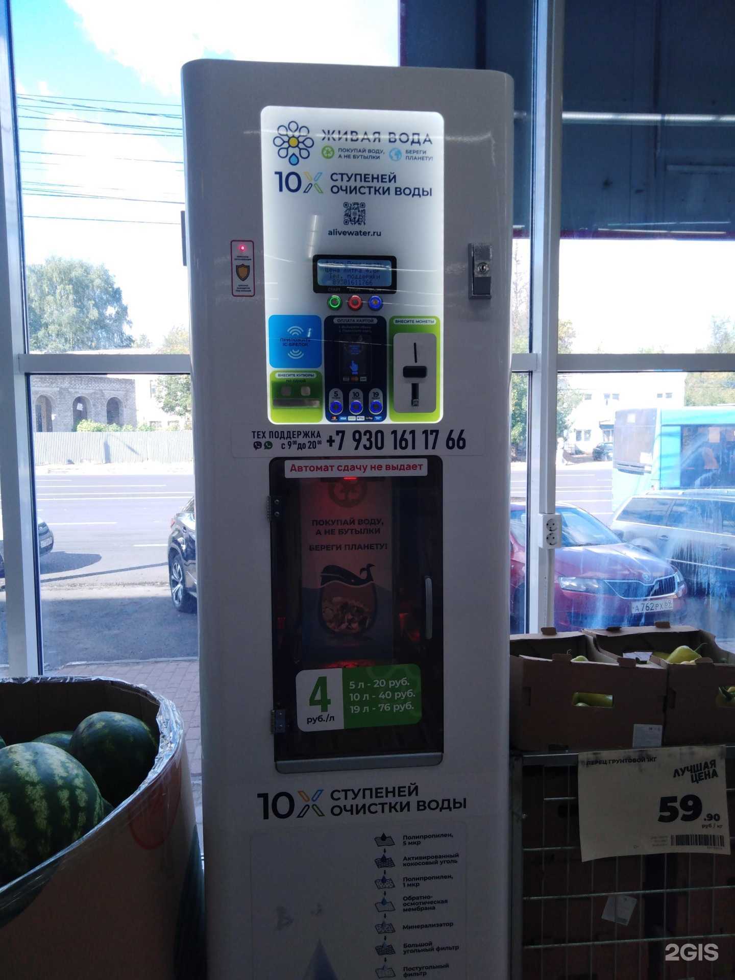 Отзывы на компанию Живая вода в г. Тверь c фото