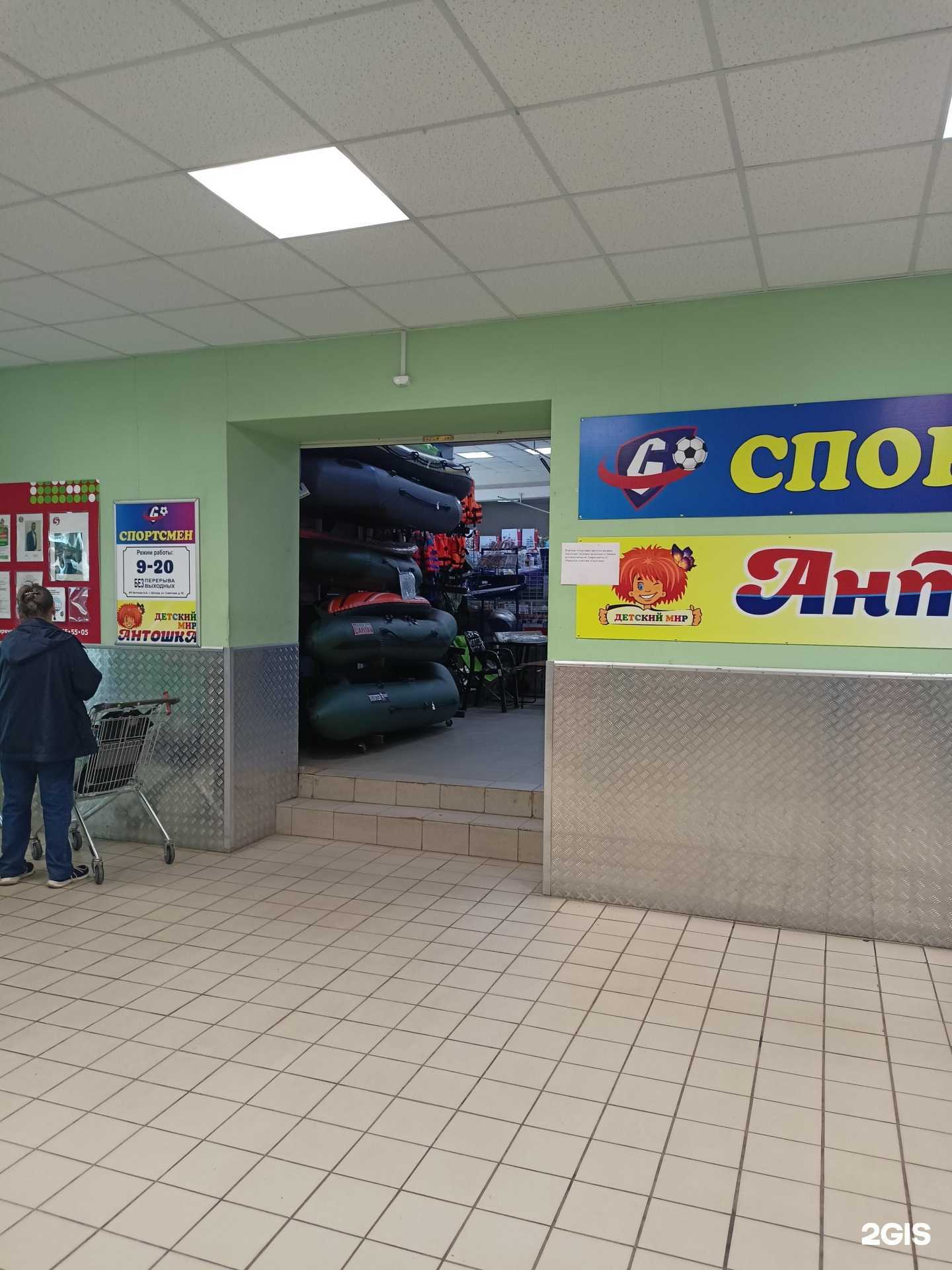 Отзывы на компанию Антошка в г. Шатура c фото