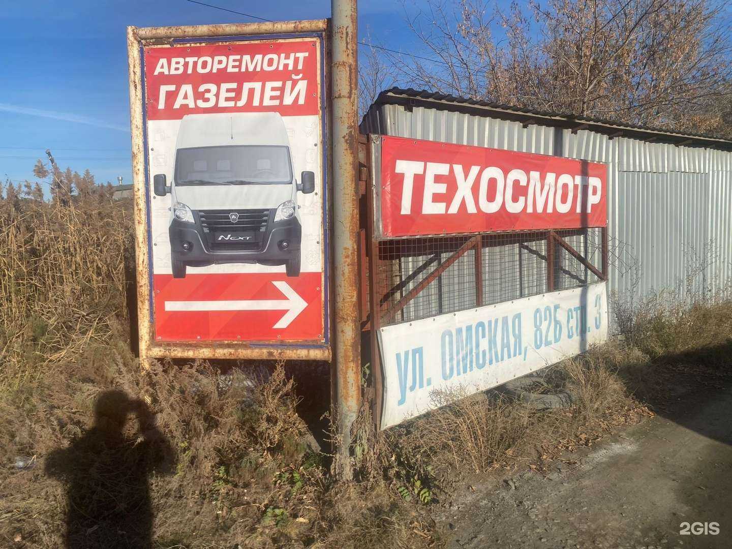 Отзывы на компанию Топсто в Кургане c фото