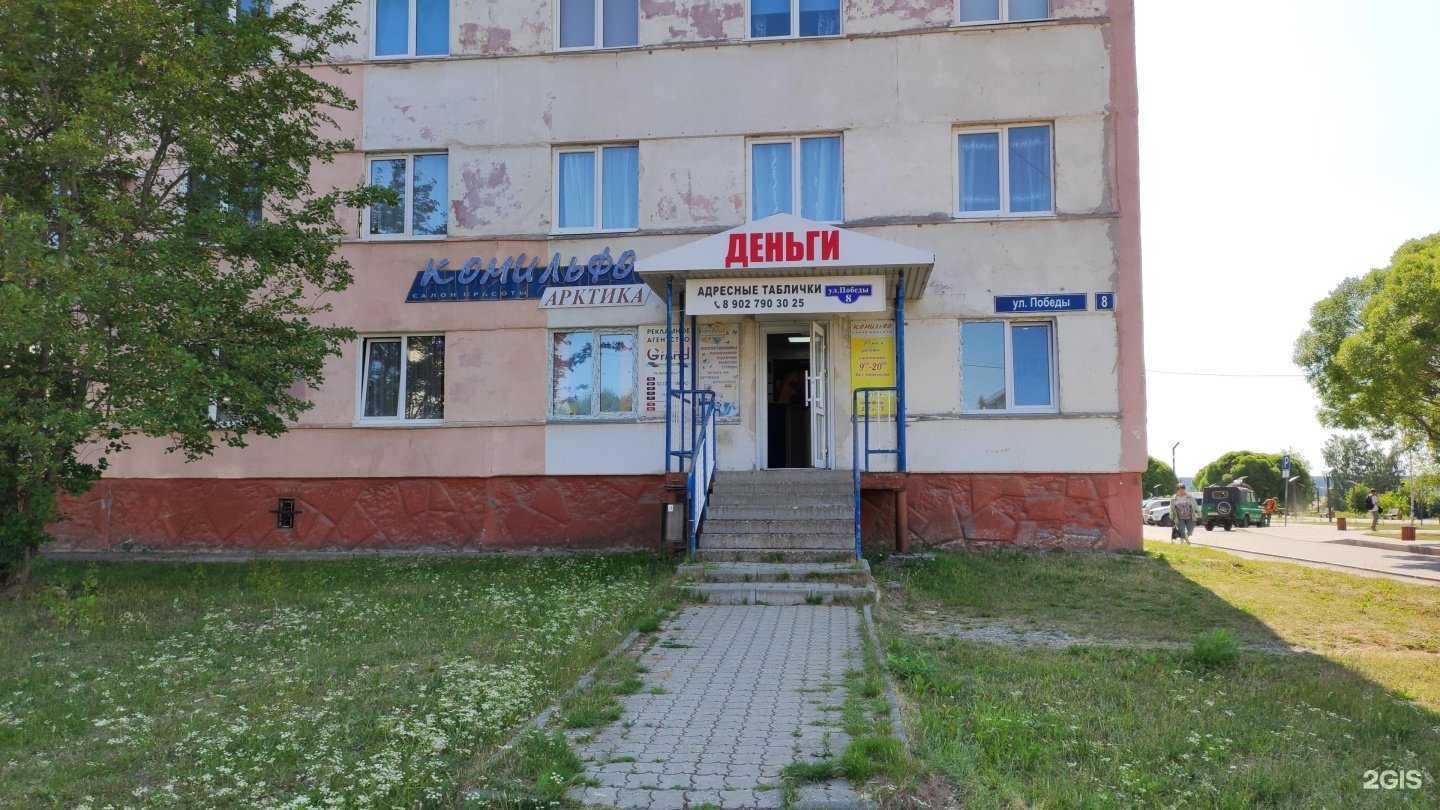 Отзывы на компанию Комильфо в Добрянке c фото