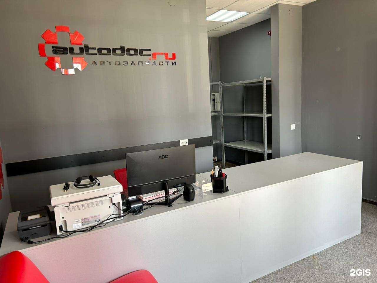 Отзывы на компанию Autodoc.ru в г. Уфа c фото