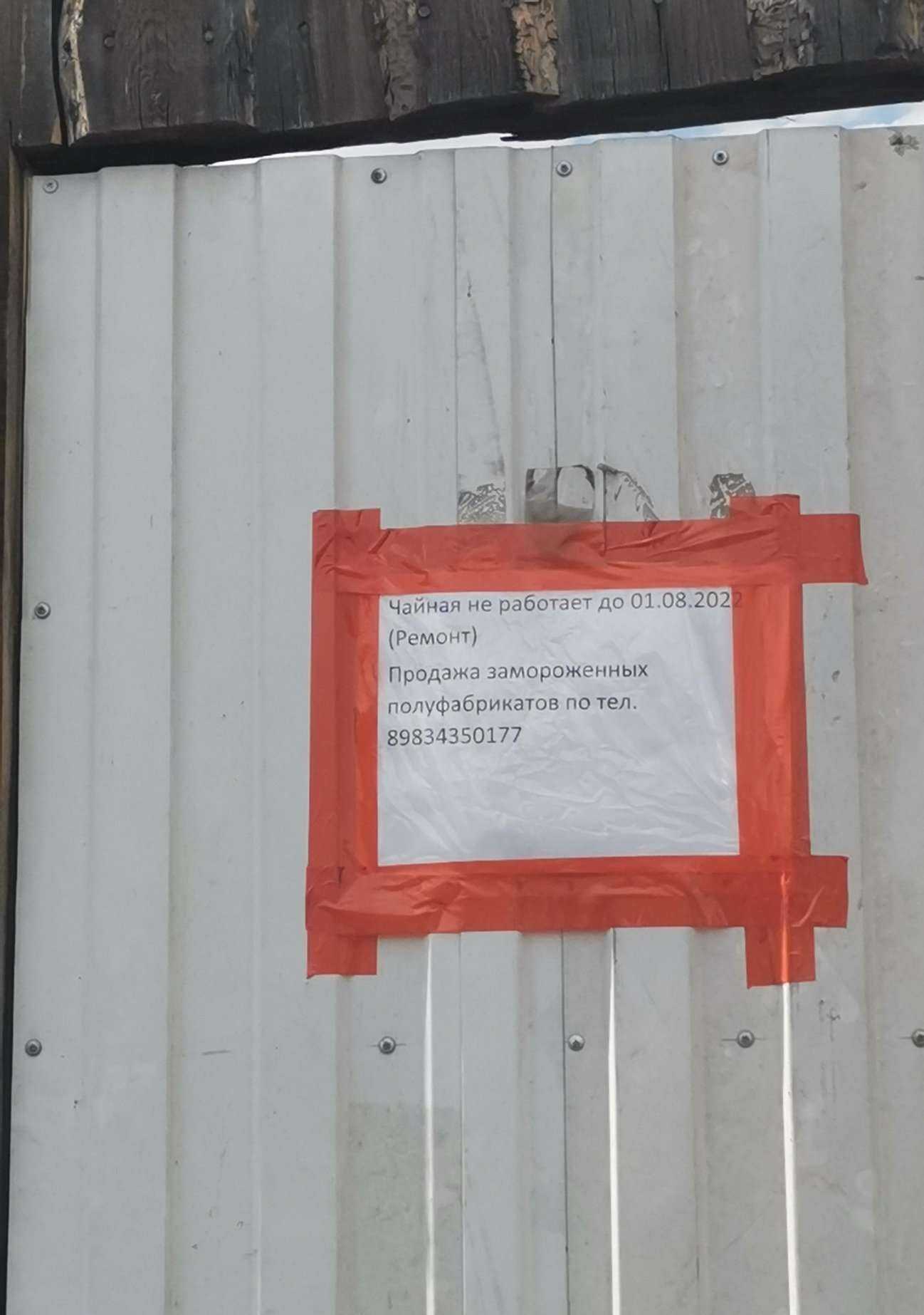 Отзывы на компанию Чайная в г. Улан-Удэ c фото