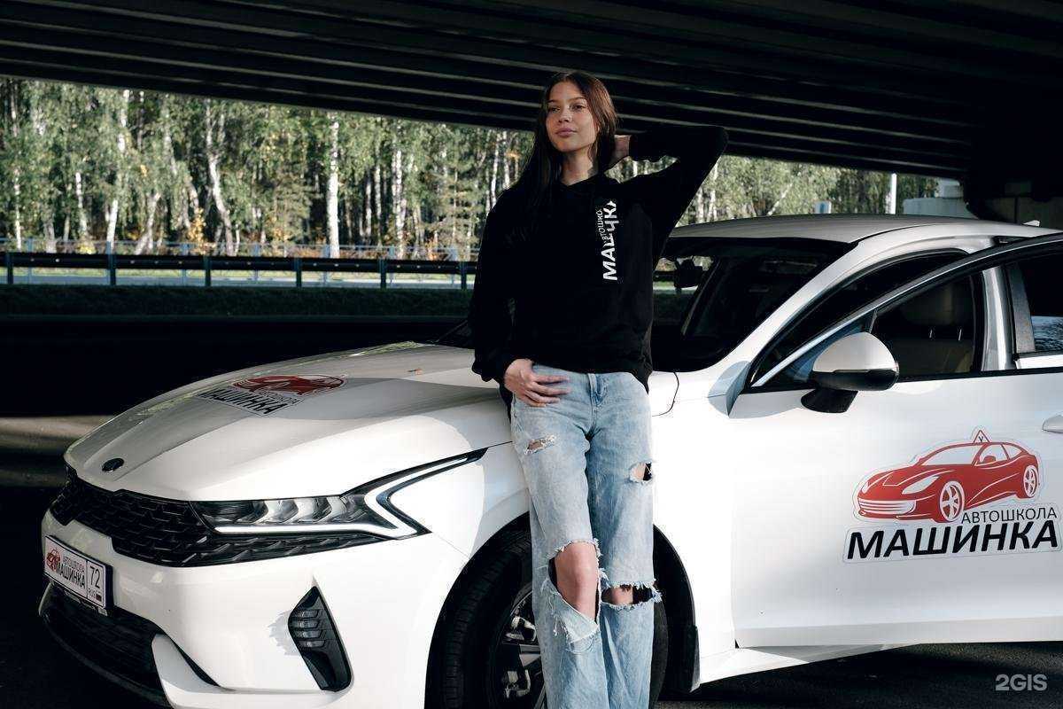 Отзывы на компанию Машинка в Тюмени c фото