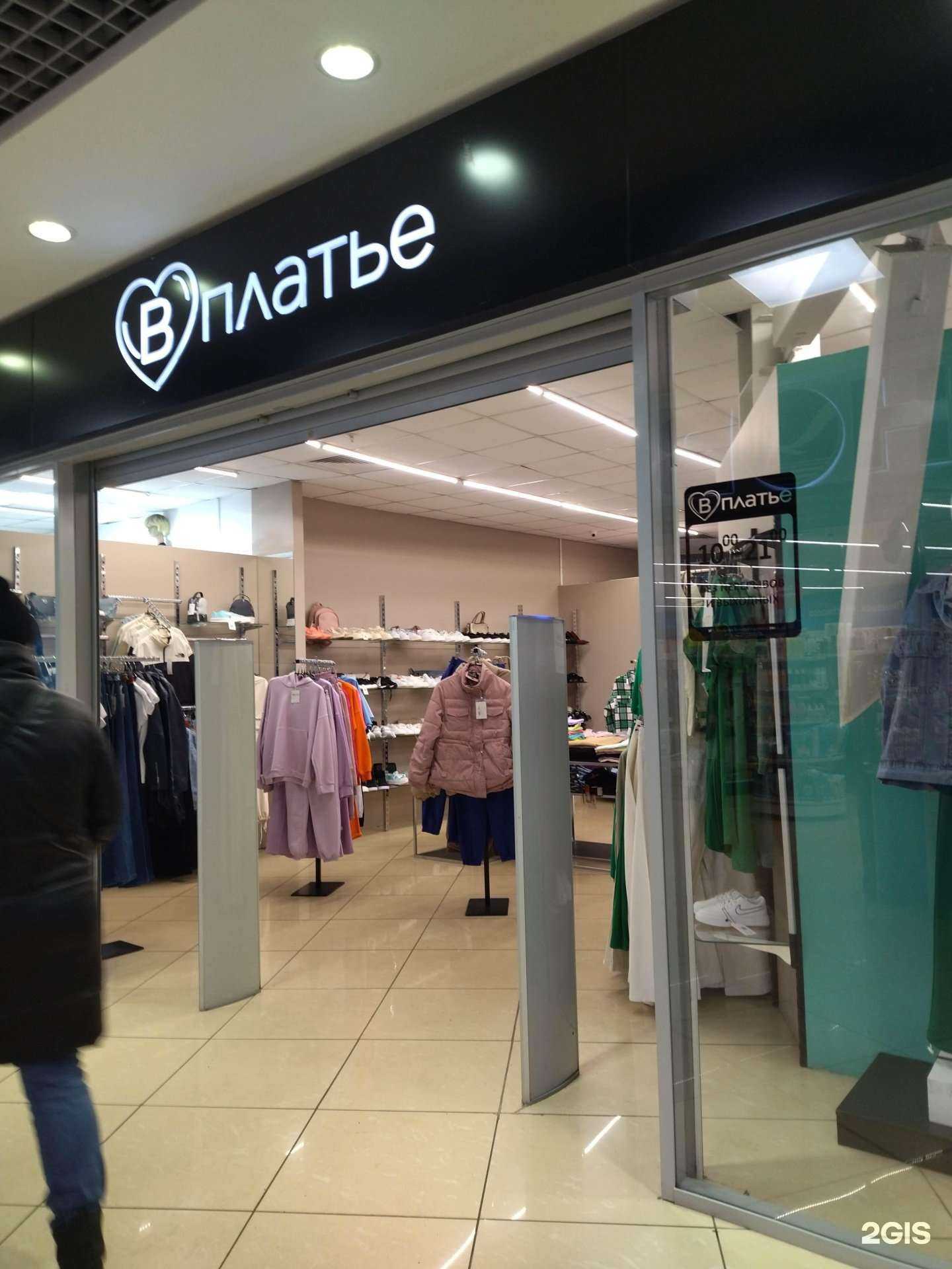 Отзывы на компанию Вплатье в Междуреченске c фото