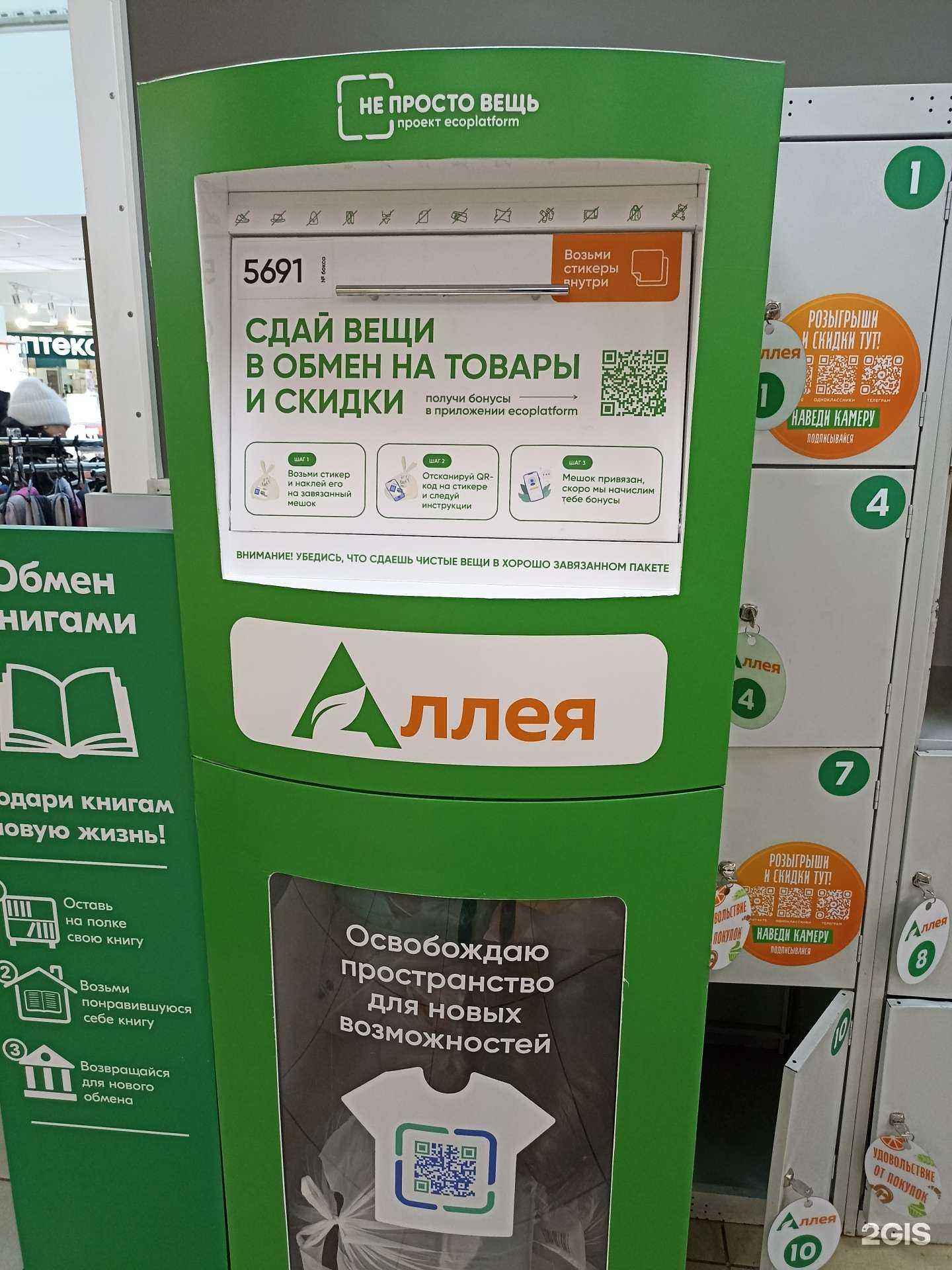 Отзывы на компанию Ecoplatform в Красноярске c фото