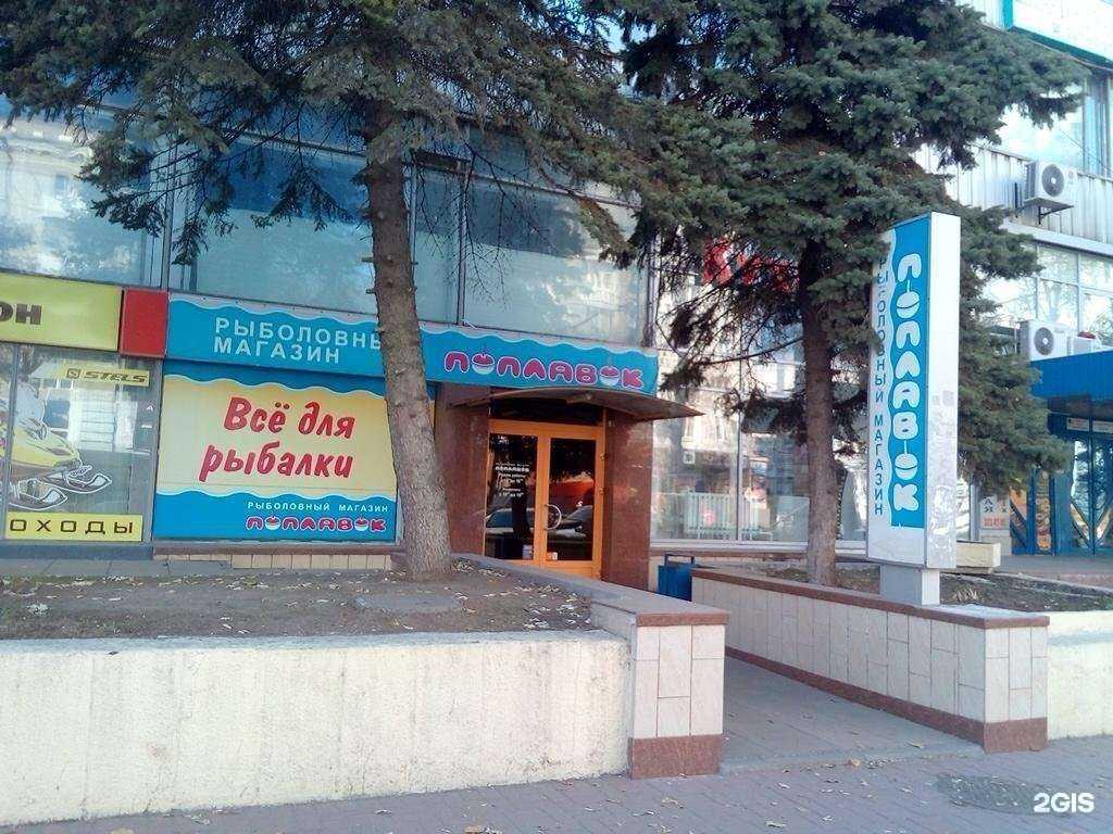 Отзывы на компанию Поплавок в г. Ростов-на-Дону c фото