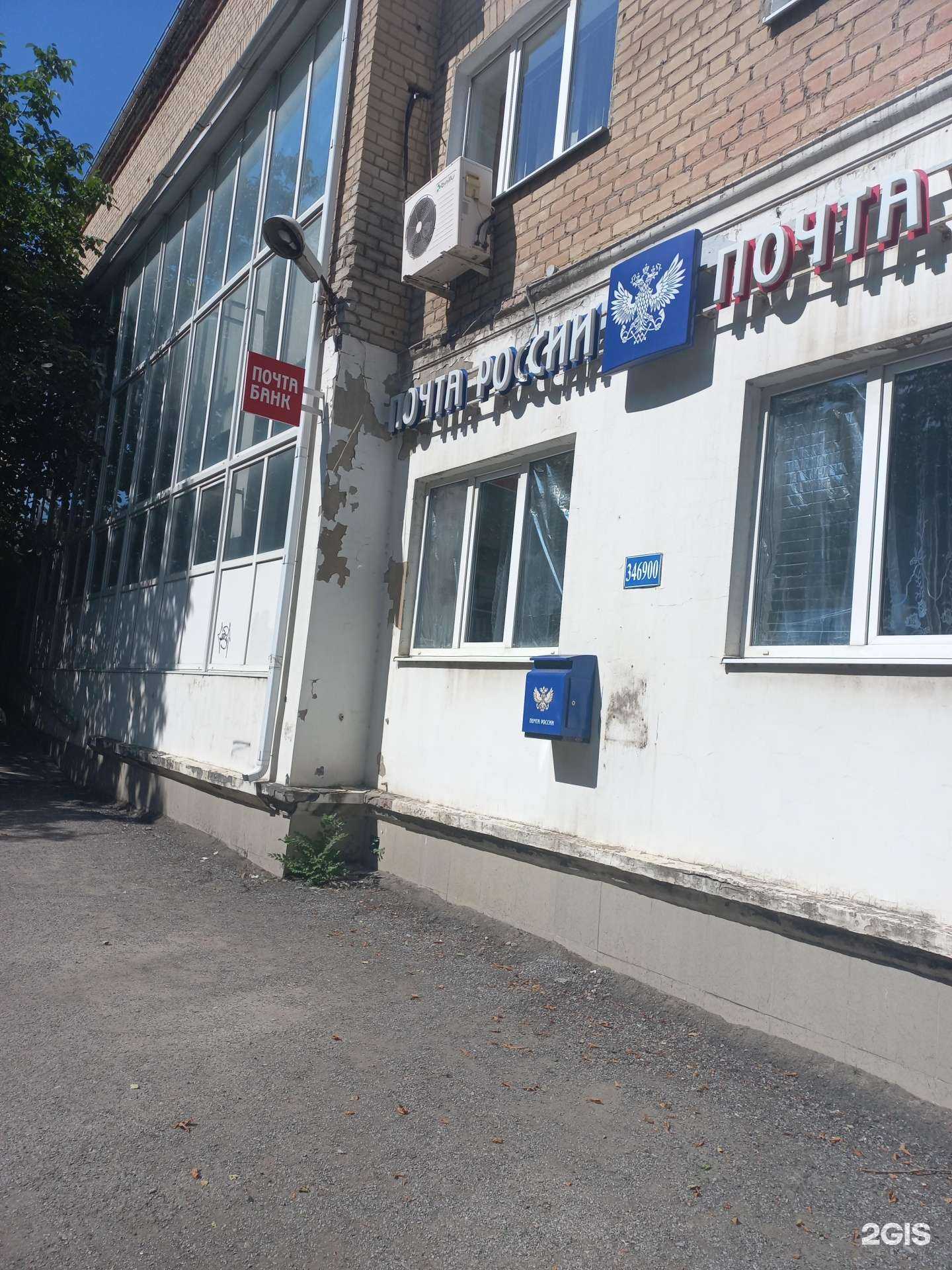 Отзывы на компанию Почта Банк в Новошахтинске c фото