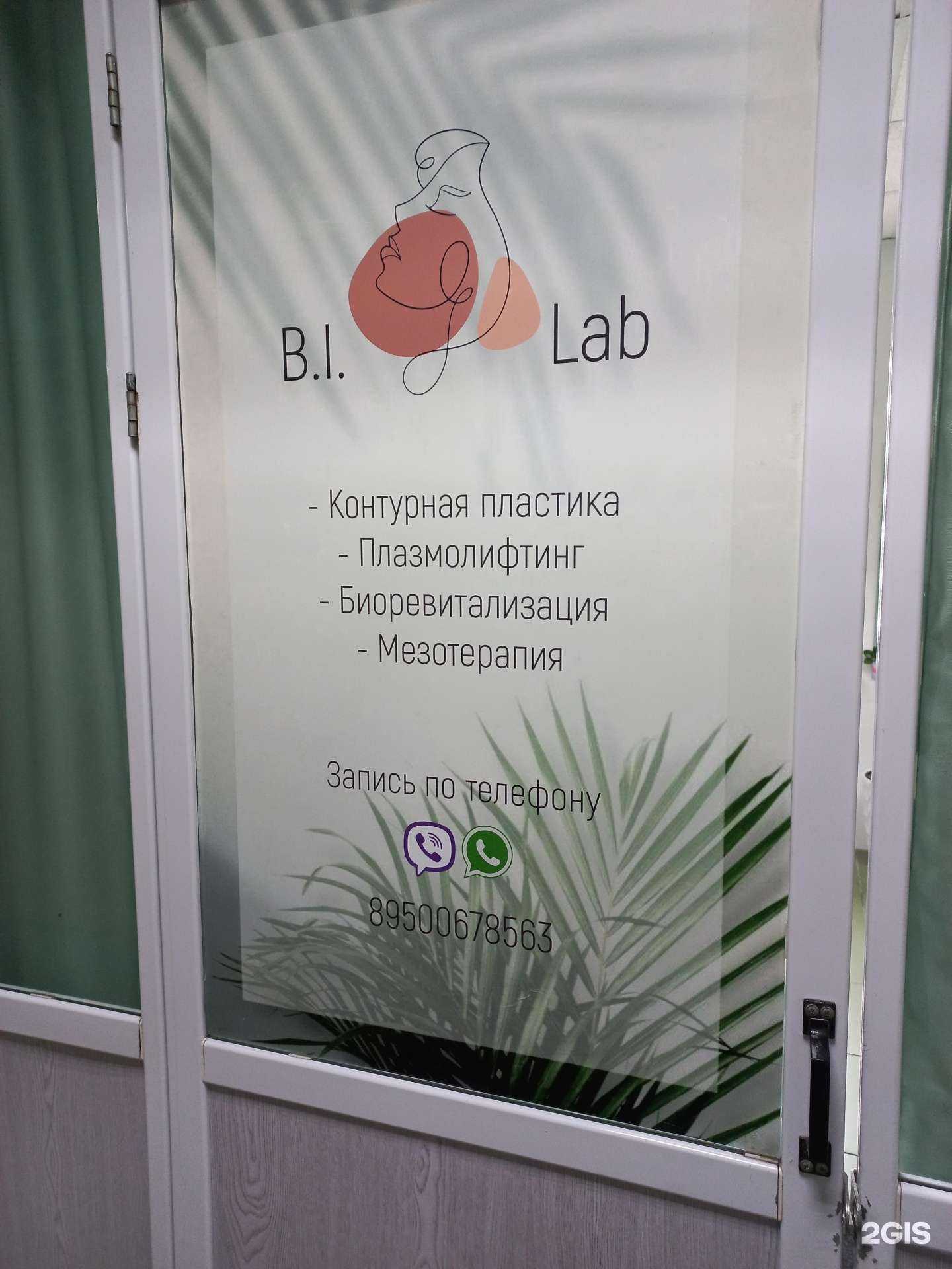 Отзывы на компанию B.I.Lad в Слюдянке c фото