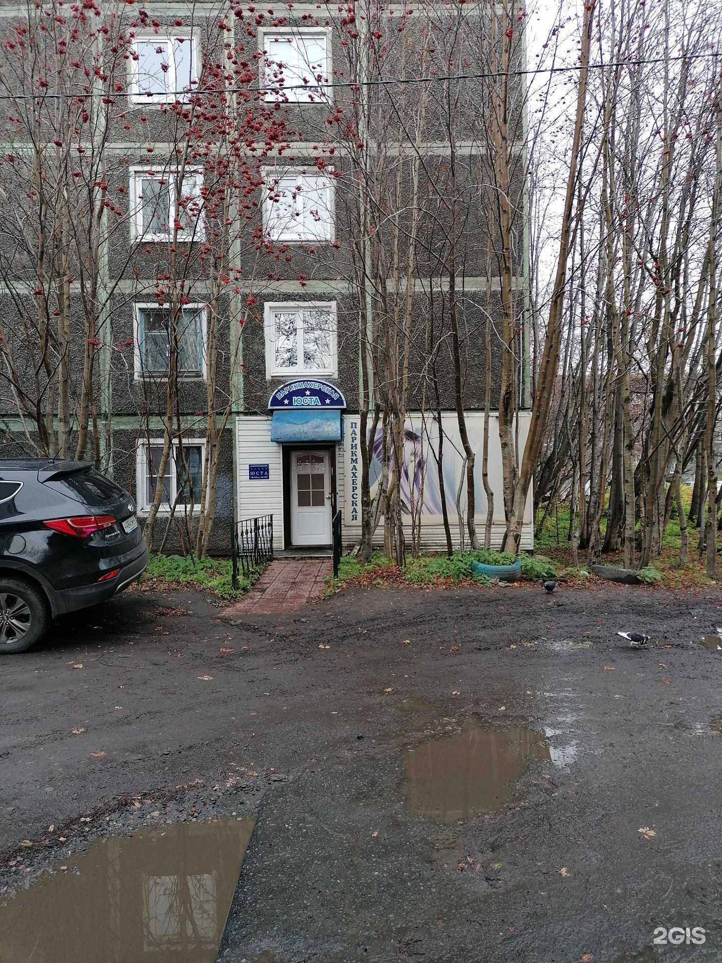 Отзывы на компанию Юста в Мурманске c фото