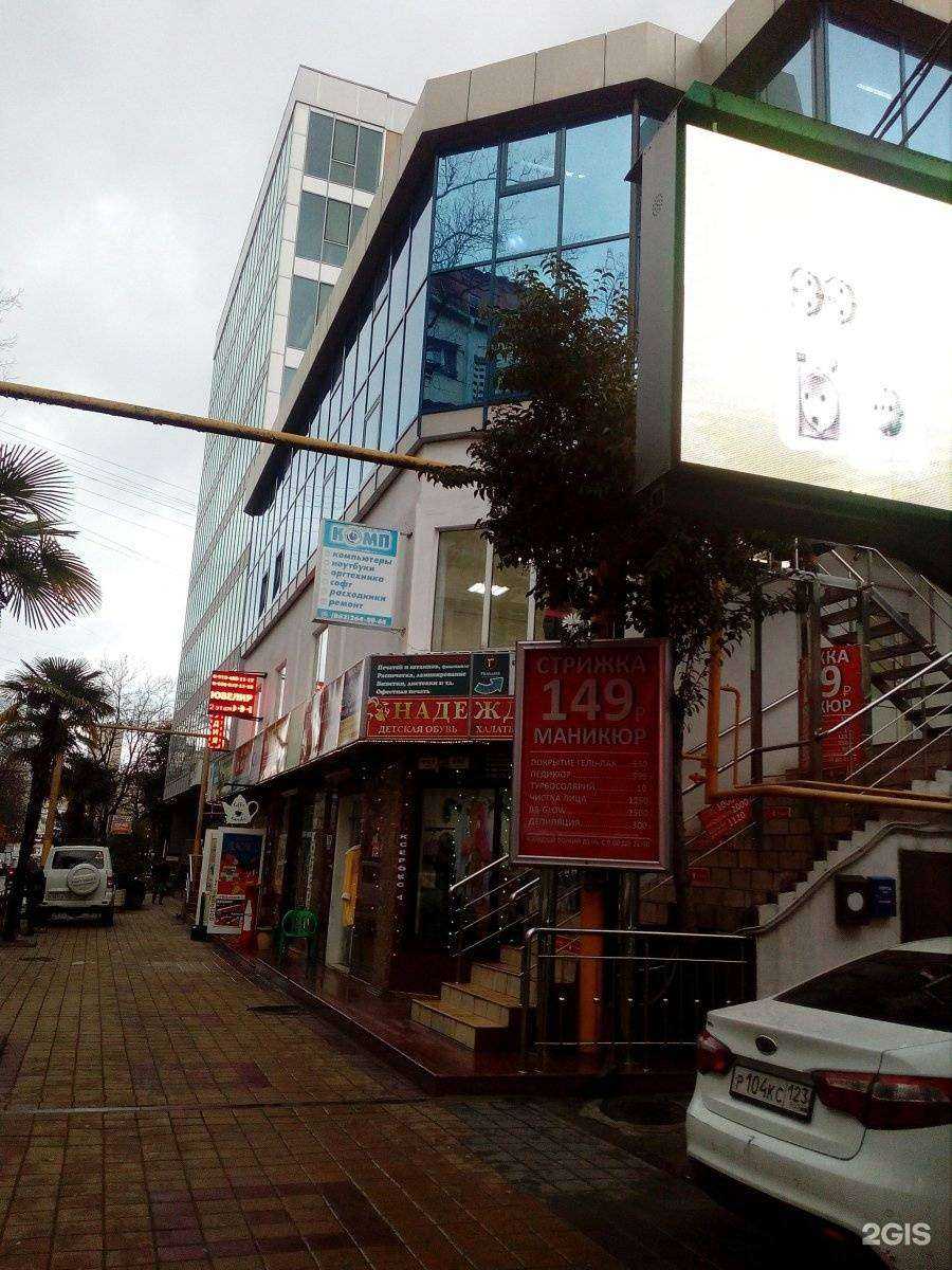 Отзывы на компанию Laboratory Shop в Сочи c фото - фотография 2 из 2