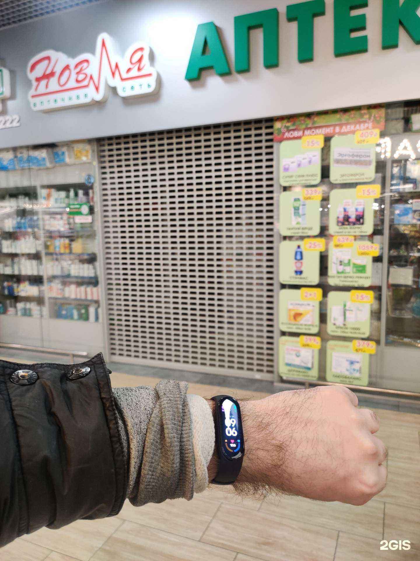 Отзывы на компанию Новая аптека в Калининграде c фото - фотография 2 из 2