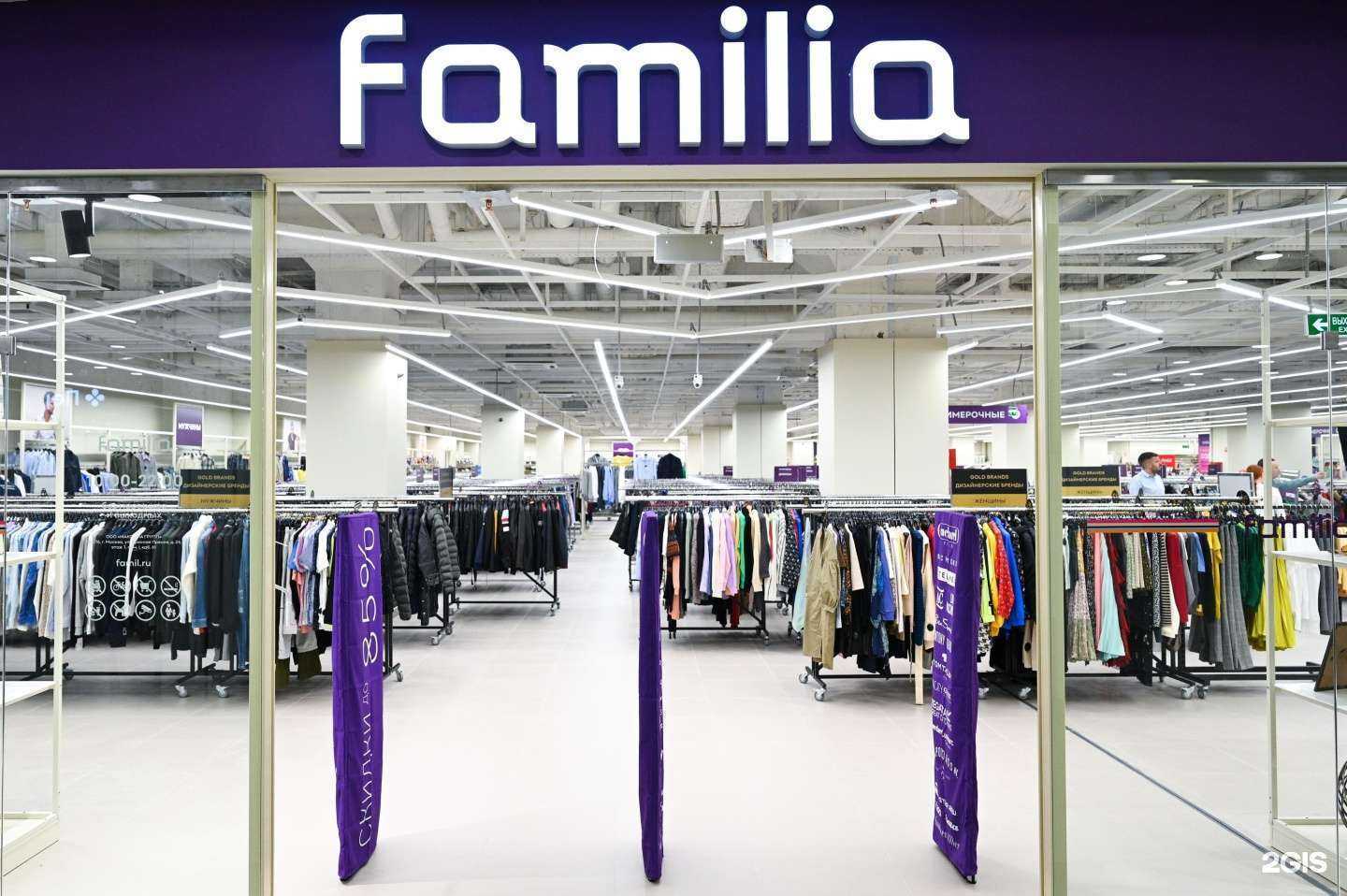 Отзывы на компанию Familia в Нижнем Новгороде c фото