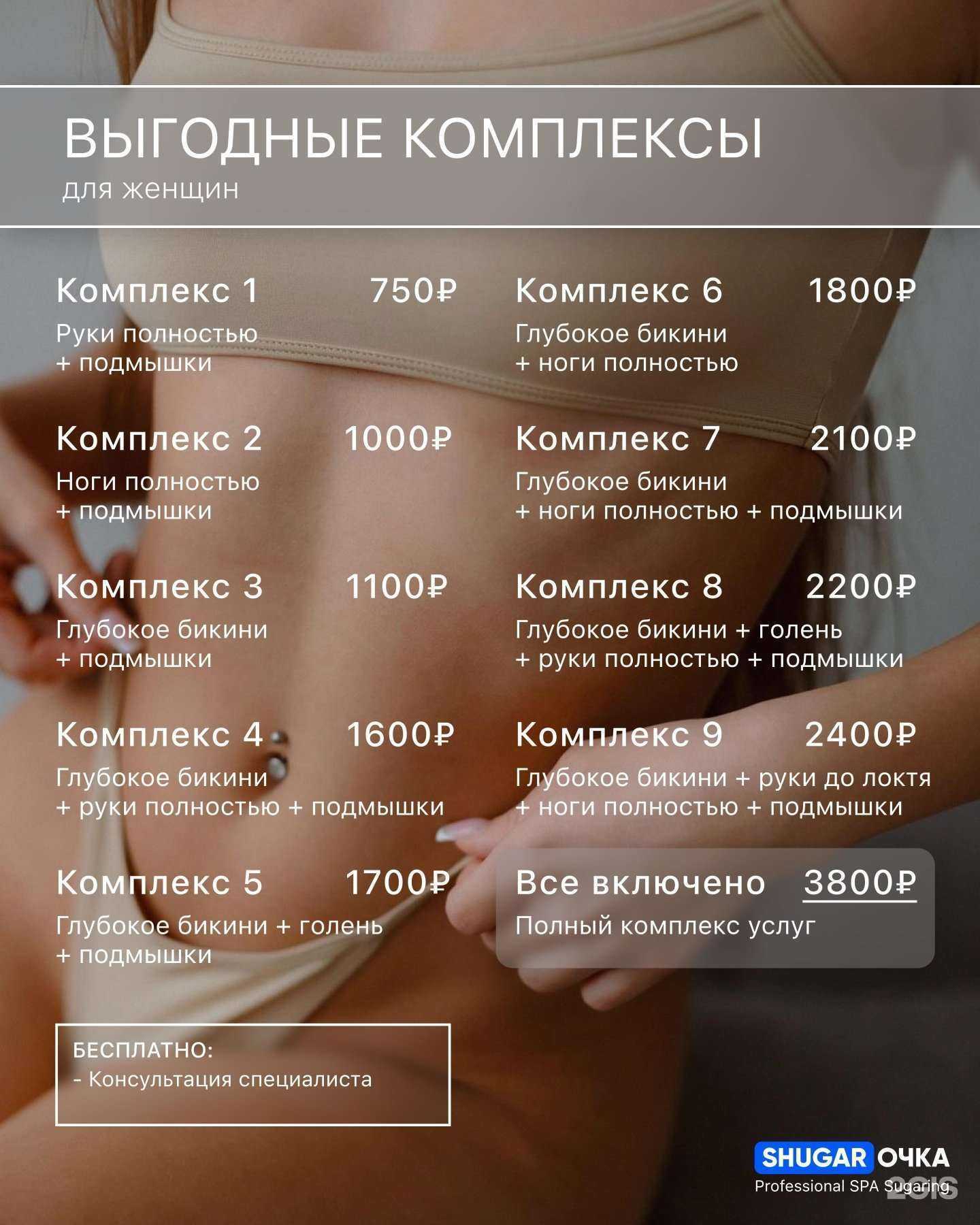 Отзывы на компанию Салон эпиляции в Хабаровске c фото