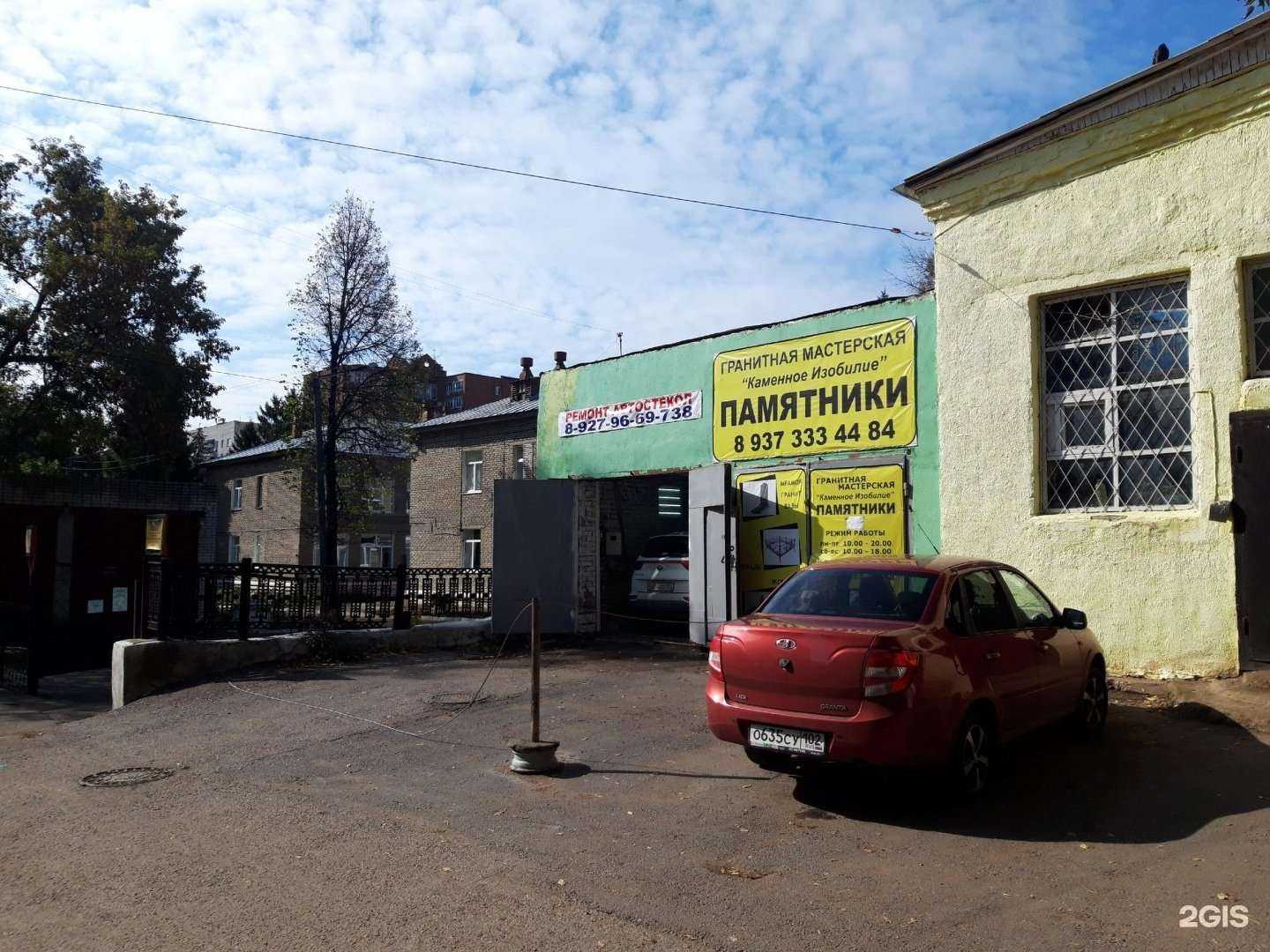 Отзывы на компанию Стекло-Уфа в Уфе c фото - фотография 2 из 2