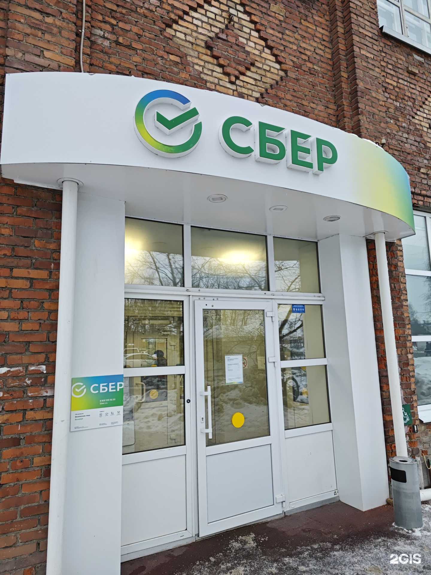 Отзывы на компанию СберСтрахование в г. Северодвинск c фото