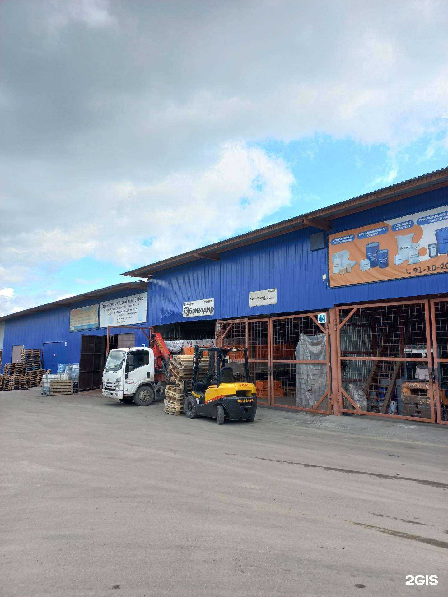 Отзывы на компанию Бригадир в Иркутске c фото