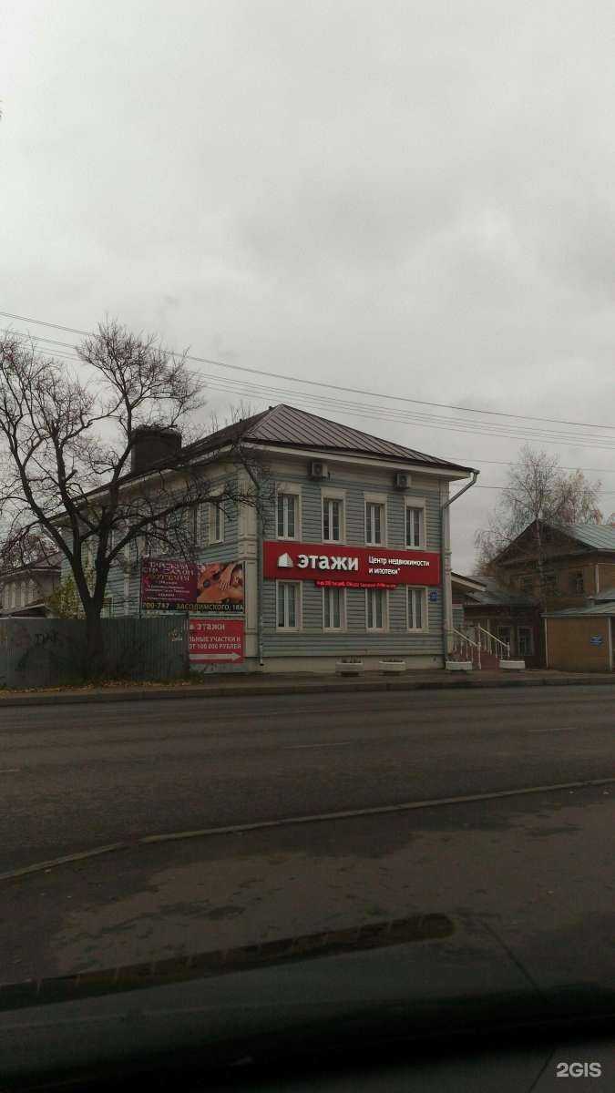 Отзывы на компанию Этажи в Вологде c фото - фотография 2 из 2