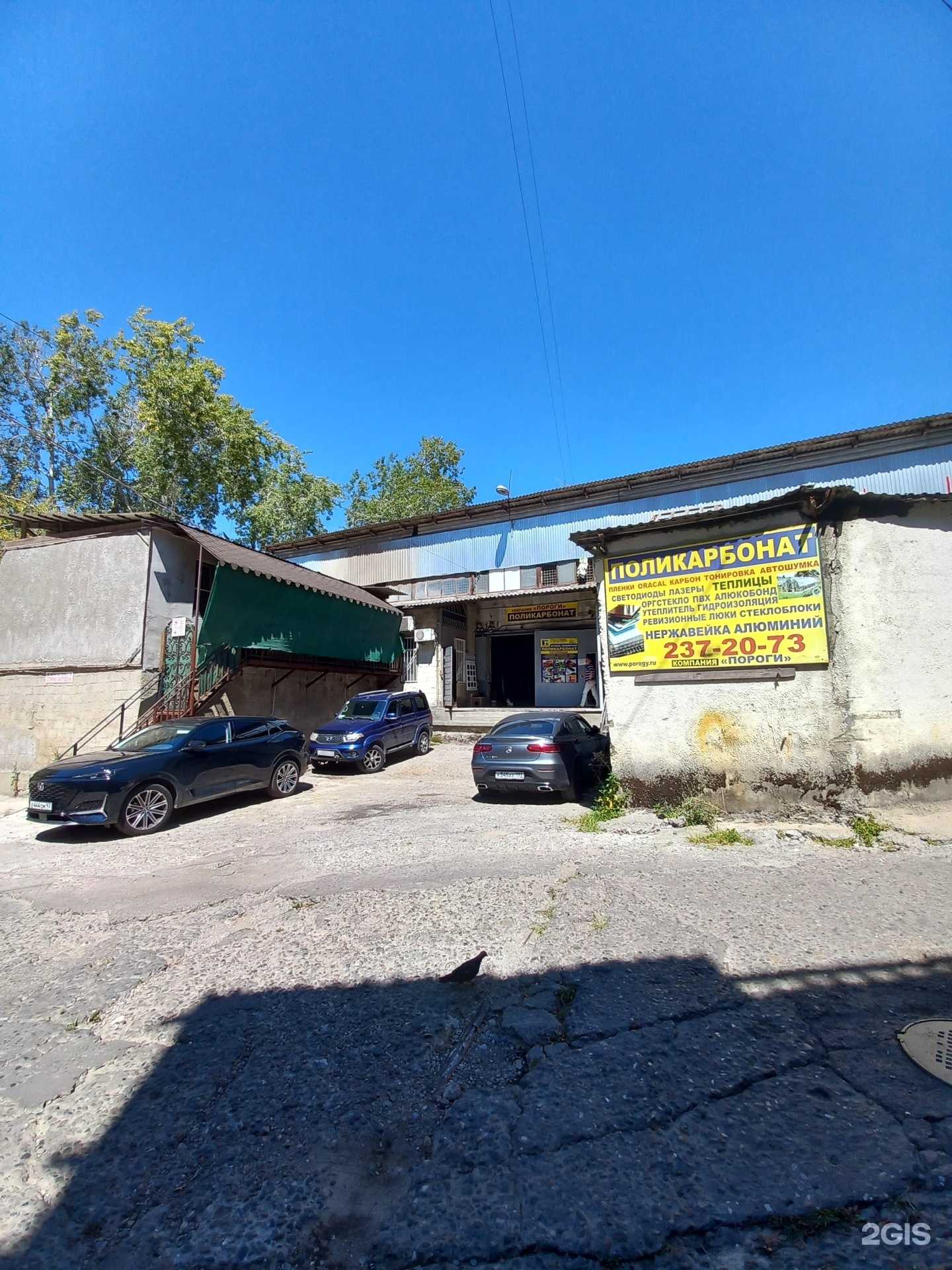 Отзывы на компанию Пороги плюс в Сочи c фото - фотография 2 из 2