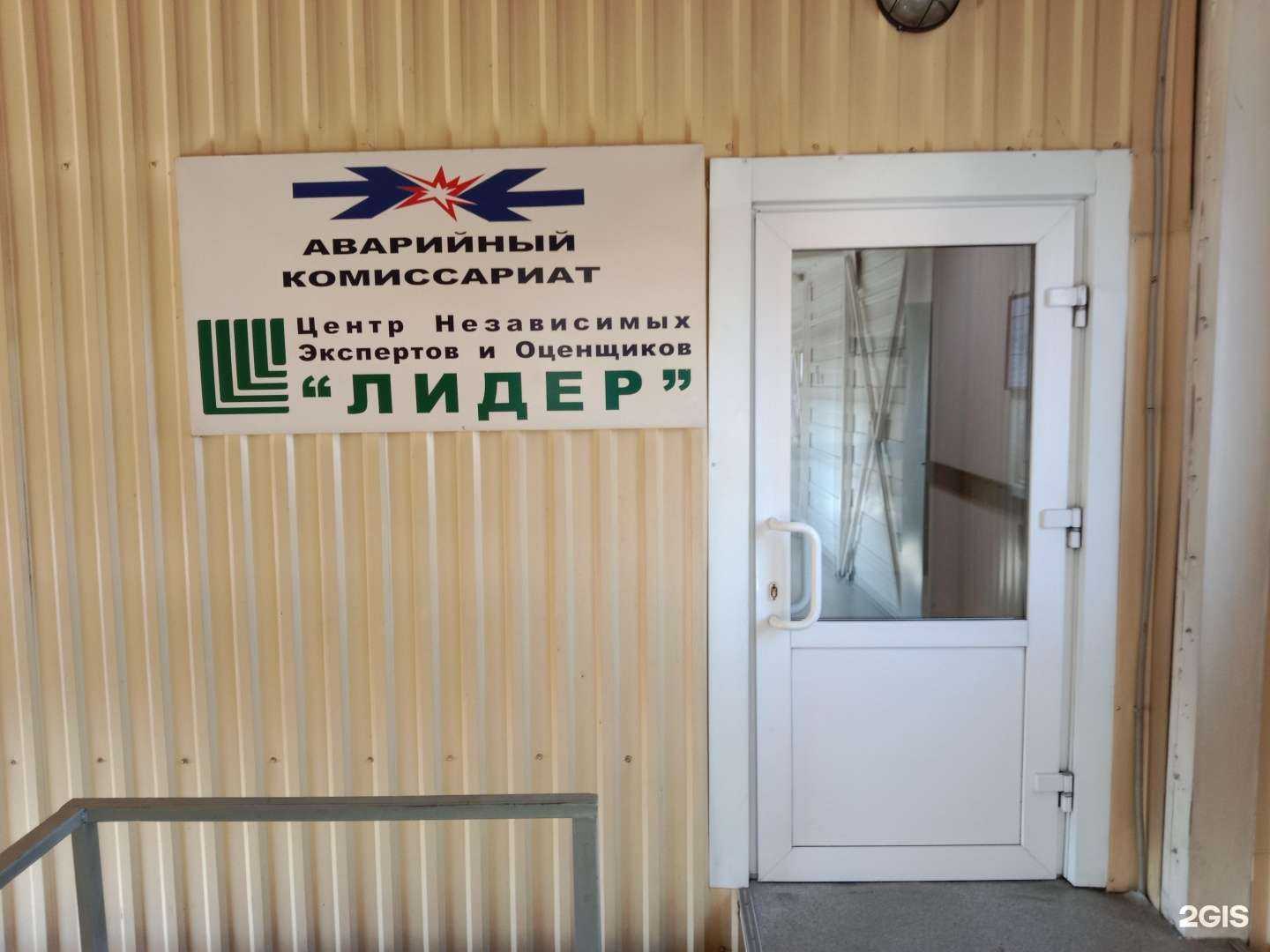 Отзывы на компанию Лидер в г. Бийск c фото