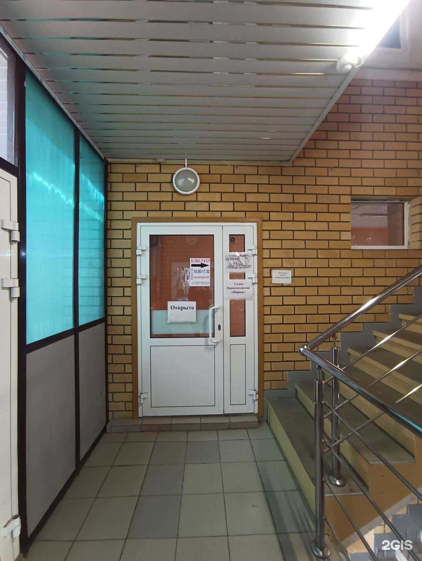 Отзывы на компанию Париж в г. Волжск c фото