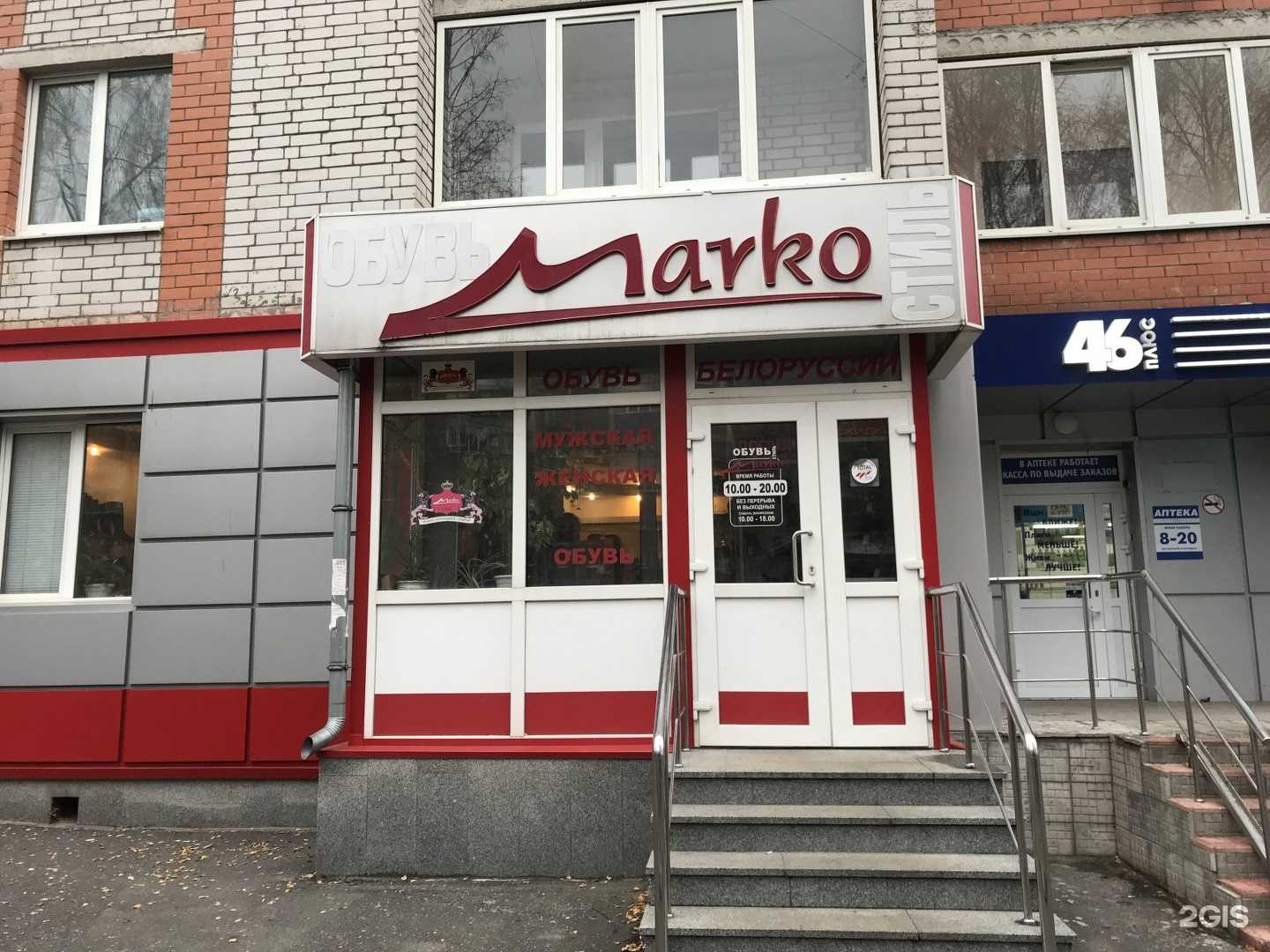 Отзывы на компанию Марко-Стиль в г. Курск c фото