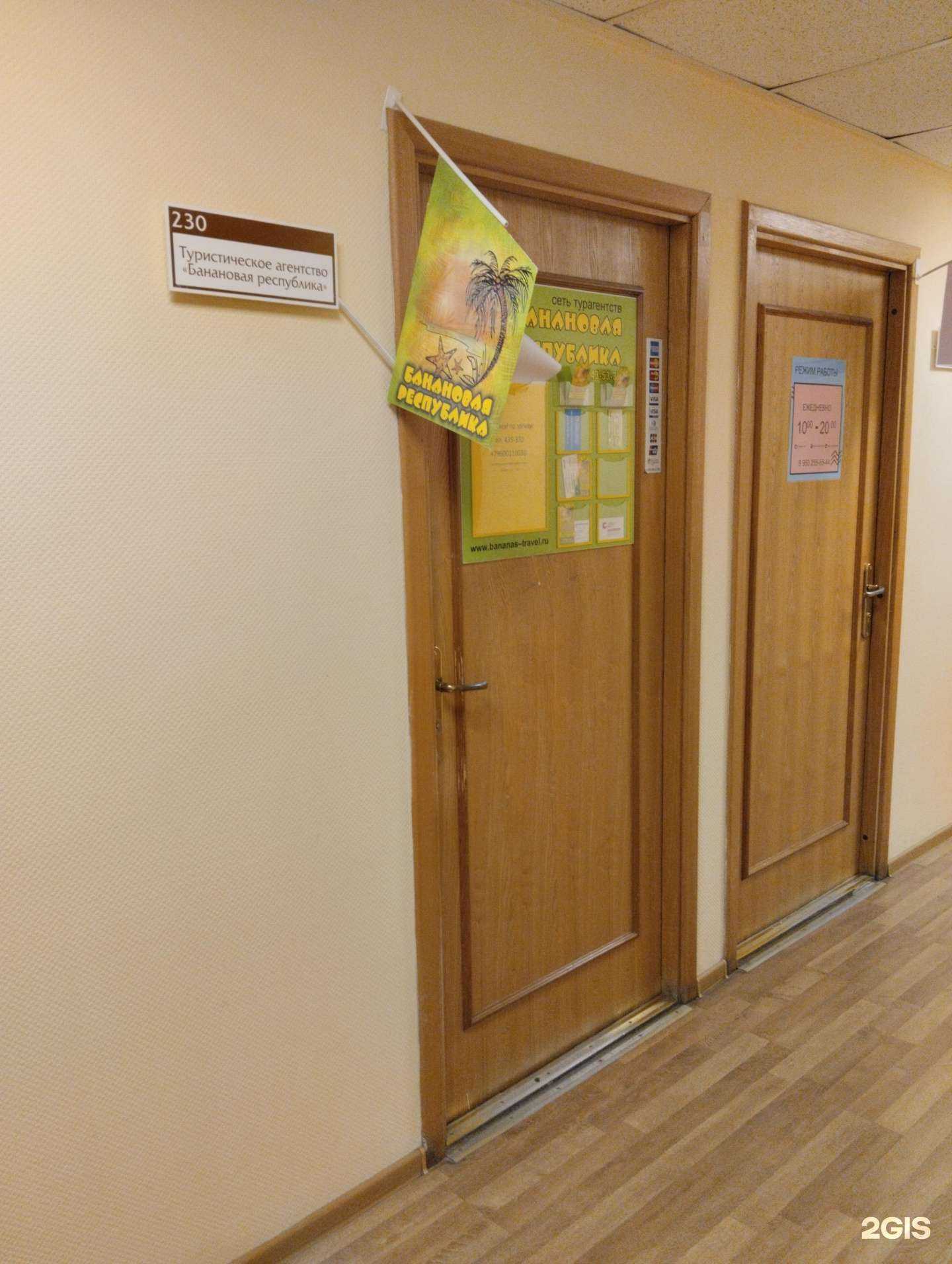 Отзывы на компанию Банановая Республика в Архангельске c фото