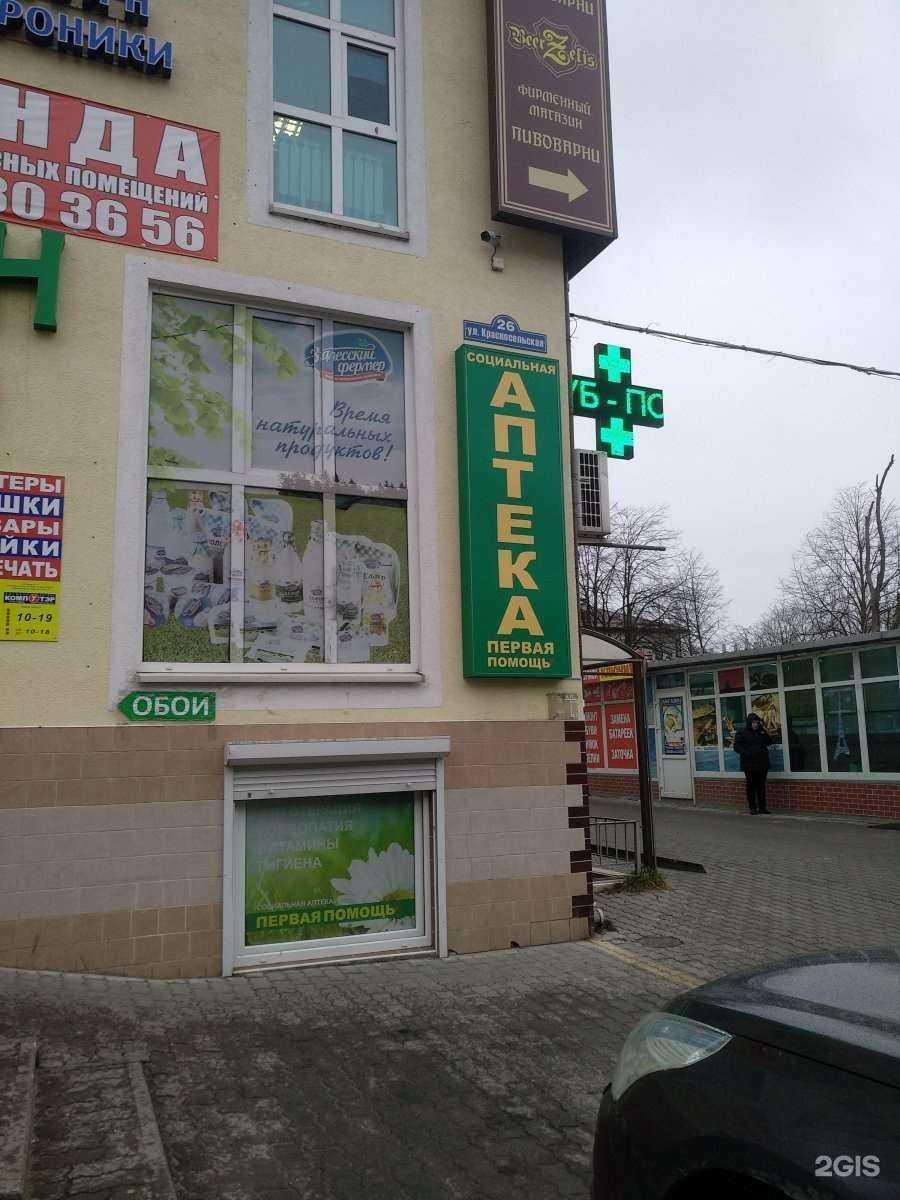 Отзывы на компанию Первая Помощь + в г. Калининград c фото