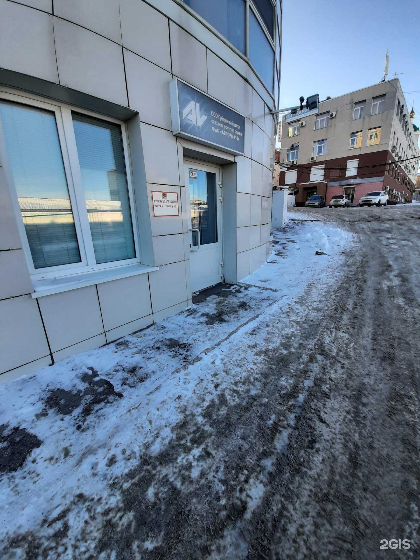 Отзывы на компанию Аврора-110 в г. Самара c фото