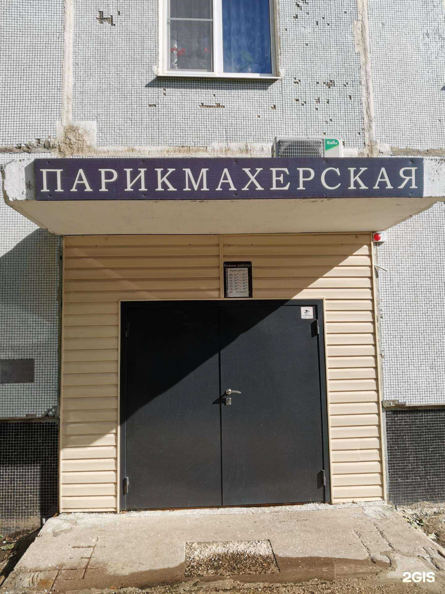 Отзывы на компанию Парикмахерская в Тольятти c фото