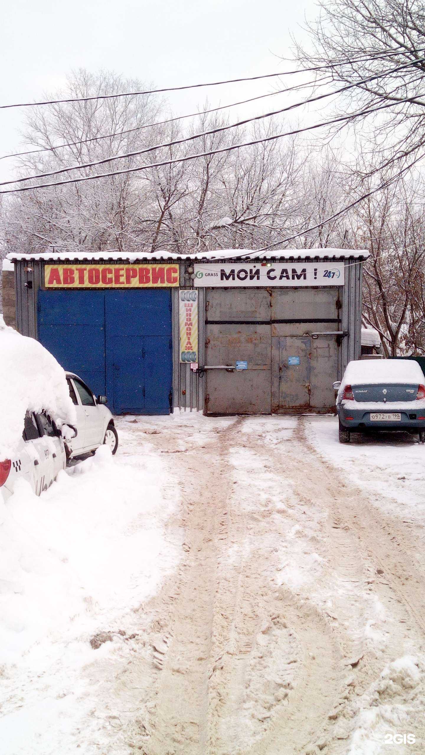 Отзывы на компанию Мой-Сам в Владимире c фото