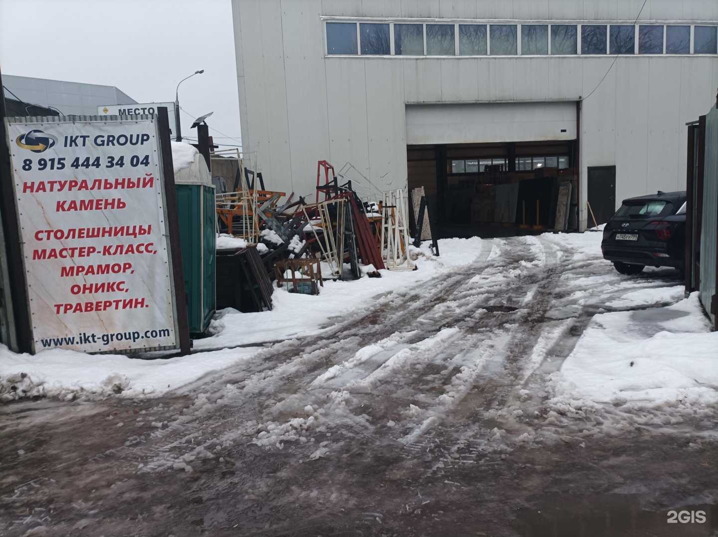 Отзывы на компанию Ikt stone в Котельниках c фото - фотография 2 из 2