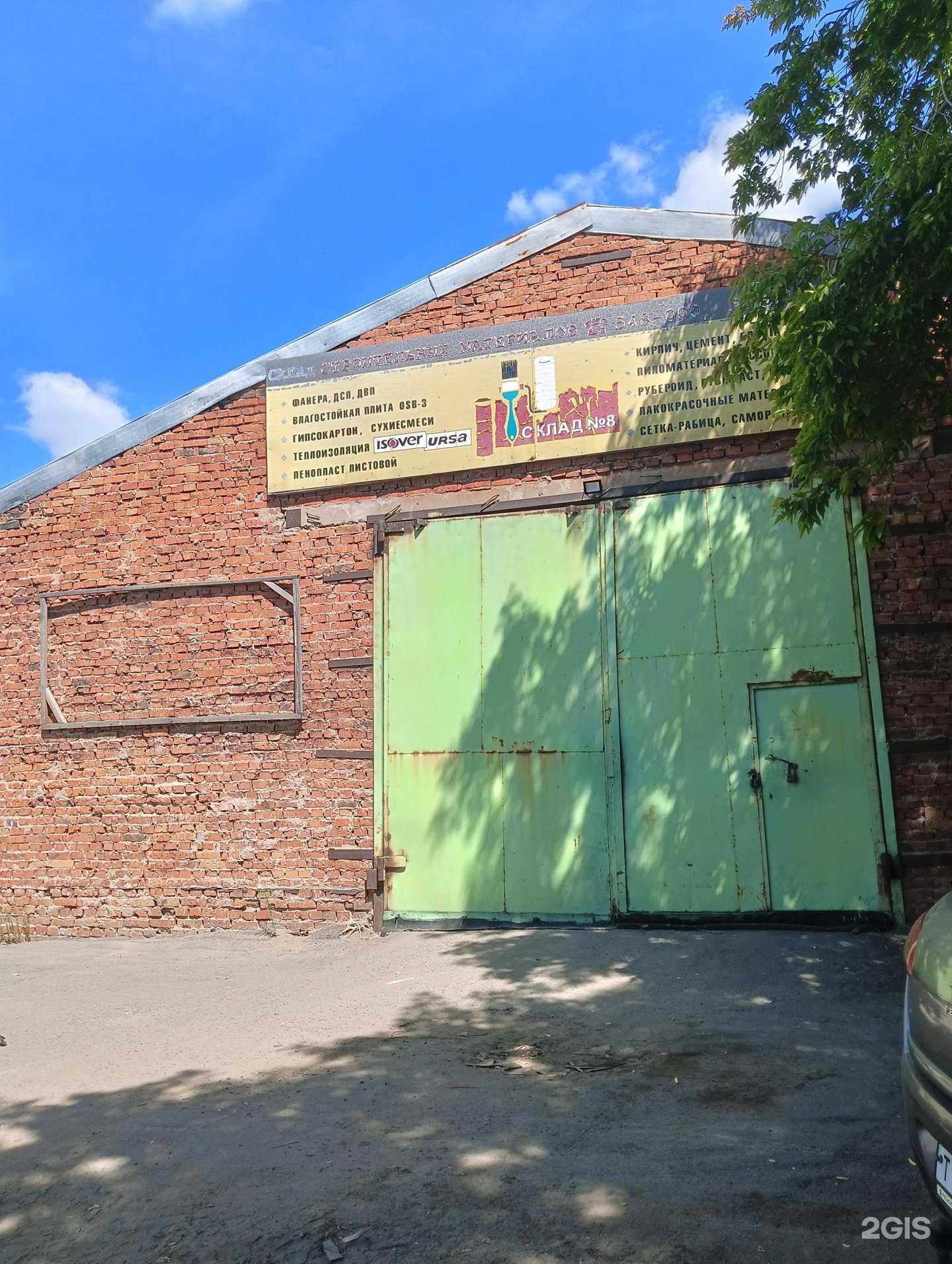 Отзывы на компанию Торговая компания в Омске c фото