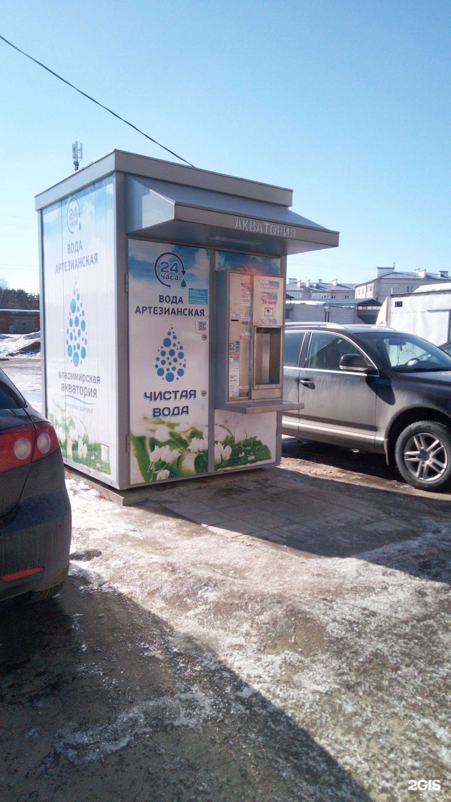 Отзывы на компанию Владимирская Акватория в Владимире c фото