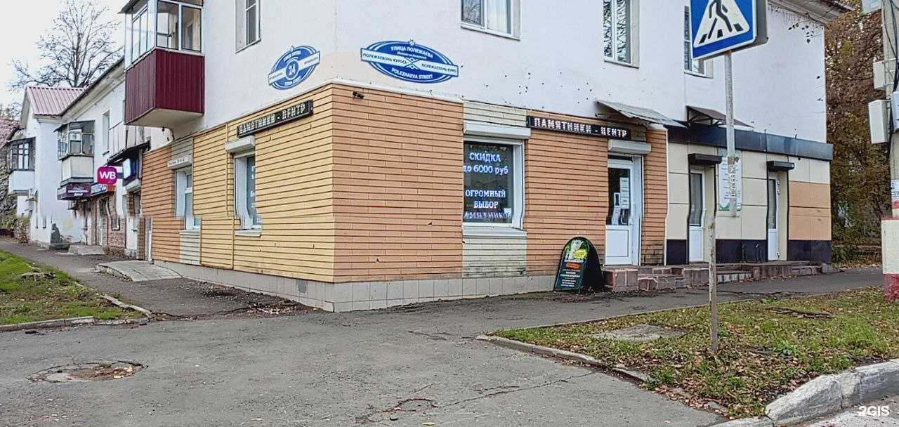 Отзывы на компанию Центр памятников в г. Саранск c фото