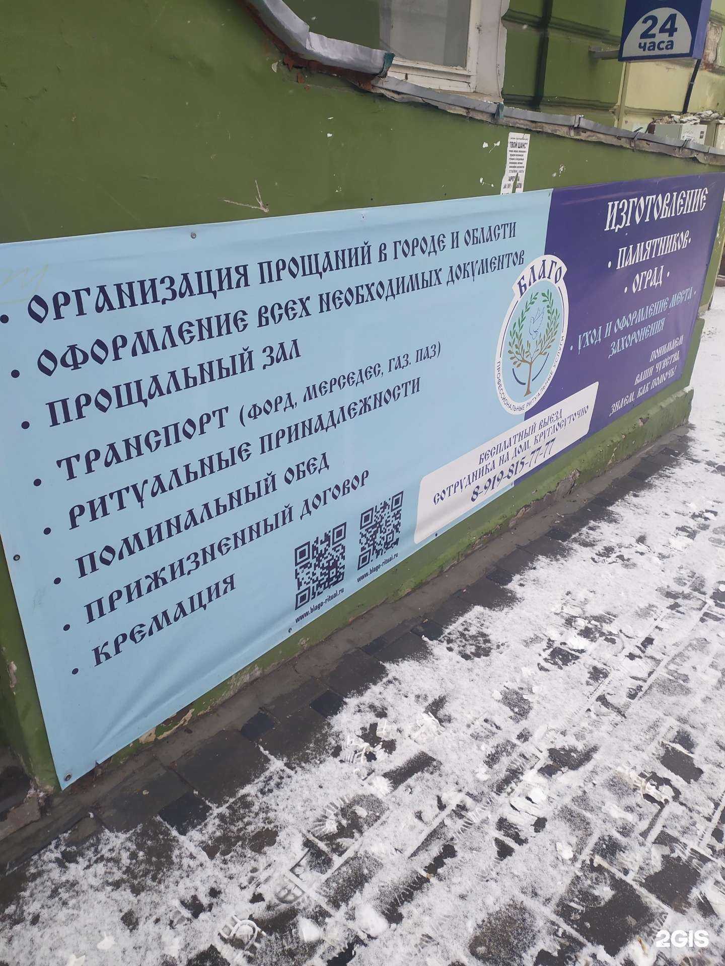 Отзывы на компанию Благо в г. Самара c фото