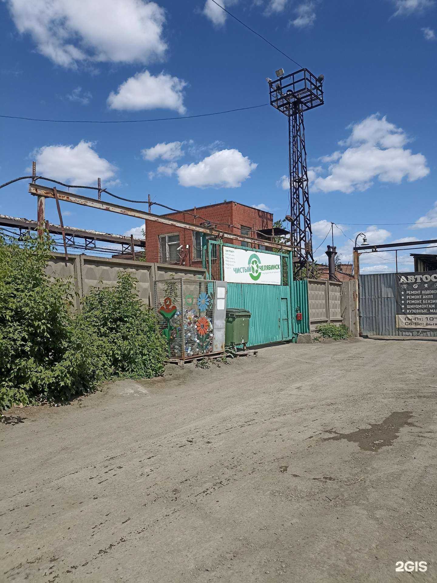 Отзывы на компанию Чистый Челябинск в Челябинске c фото