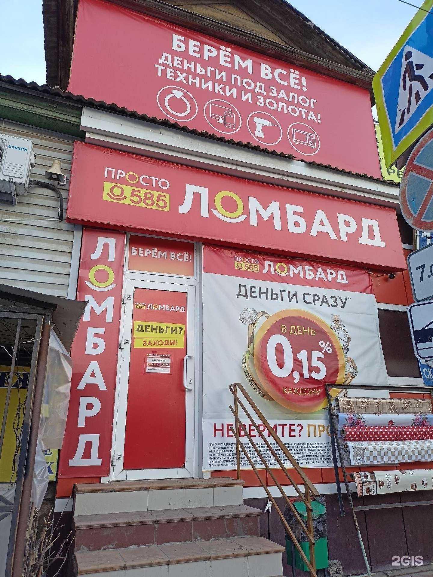 Отзывы на компанию Просто 585 в Астрахани c фото