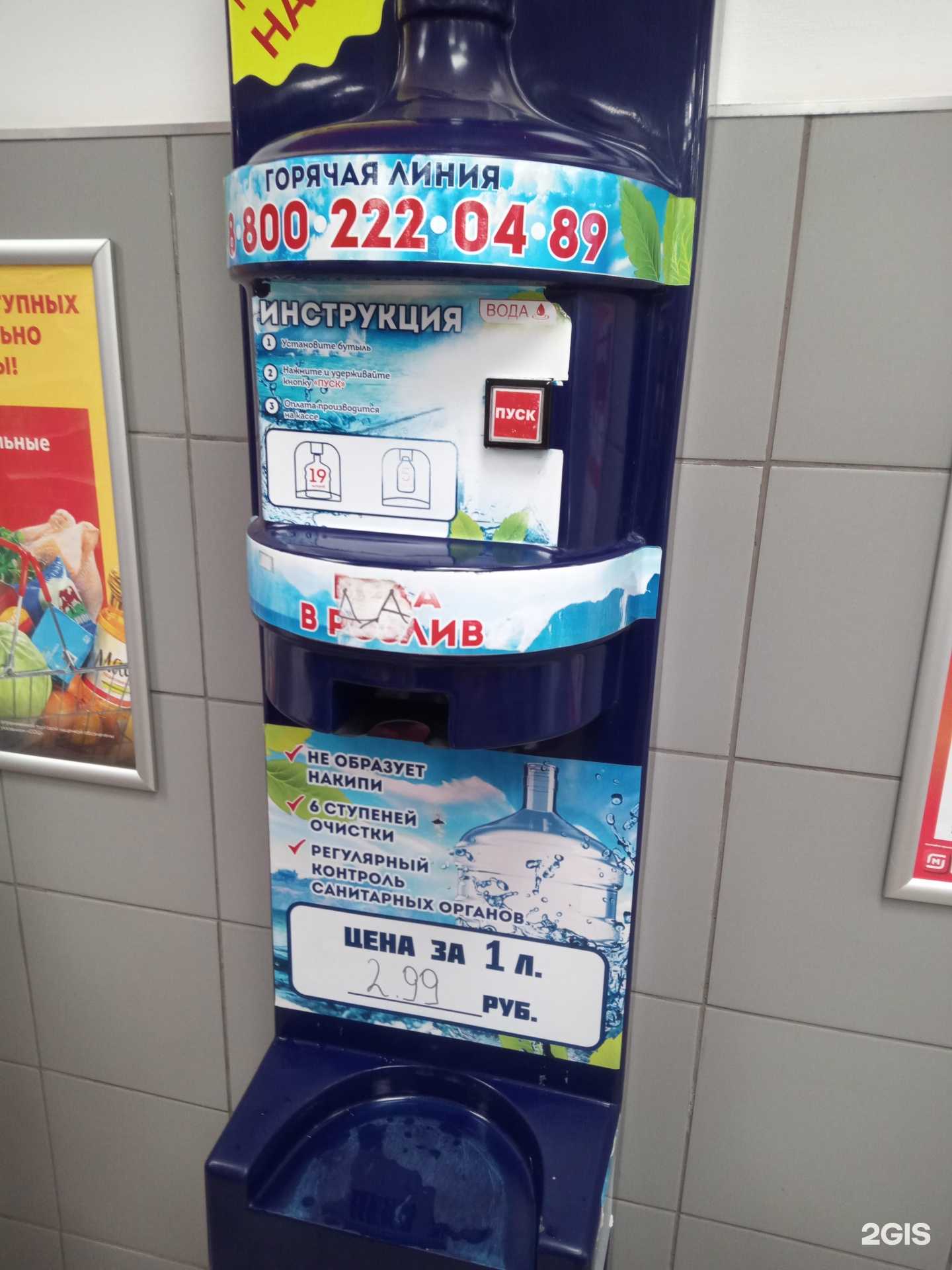 Отзывы на компанию Аквамаг в г. Ростов-на-Дону c фото