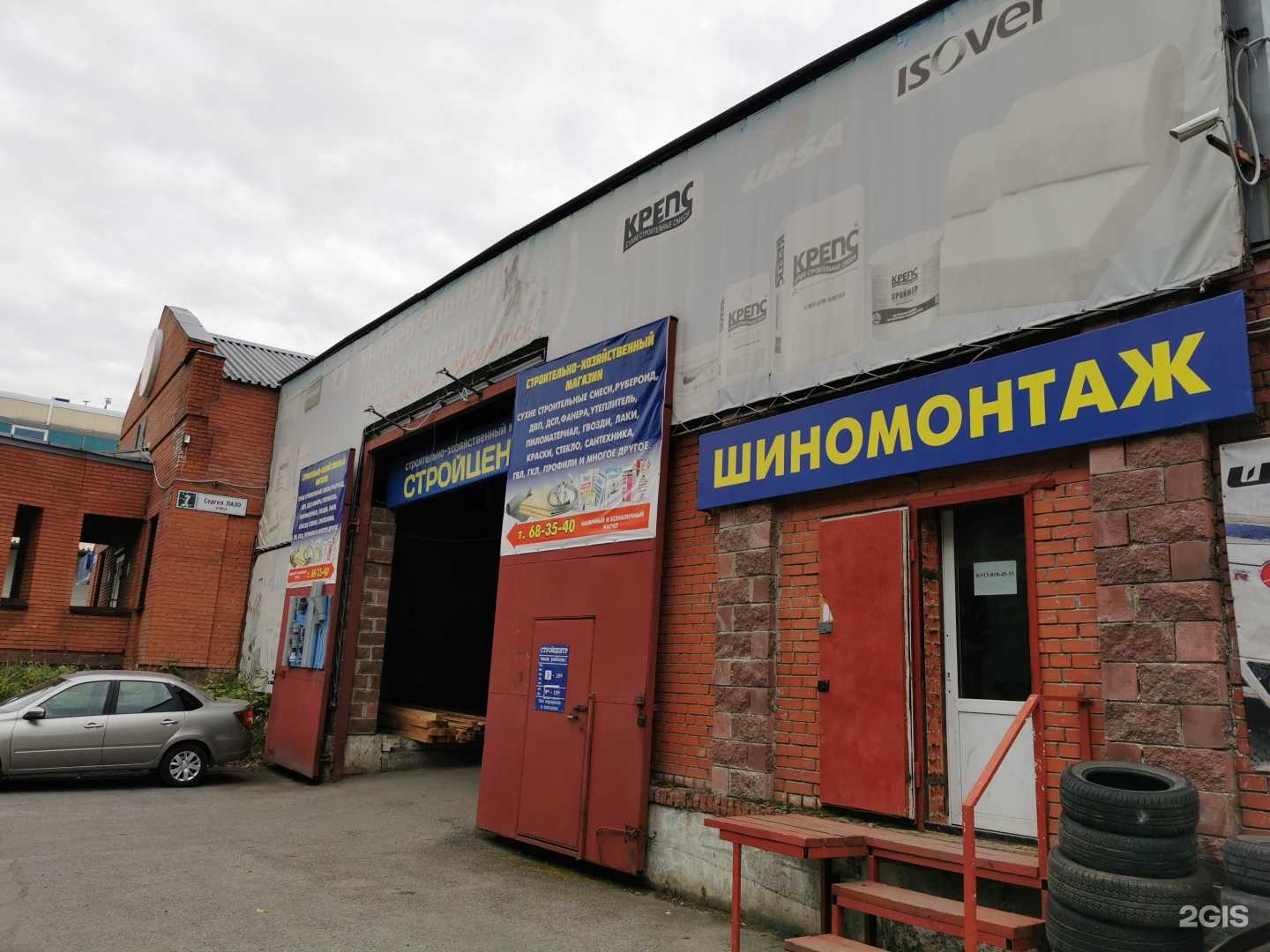 Отзывы на компанию Стройцентр в Томске c фото - фотография 2 из 2