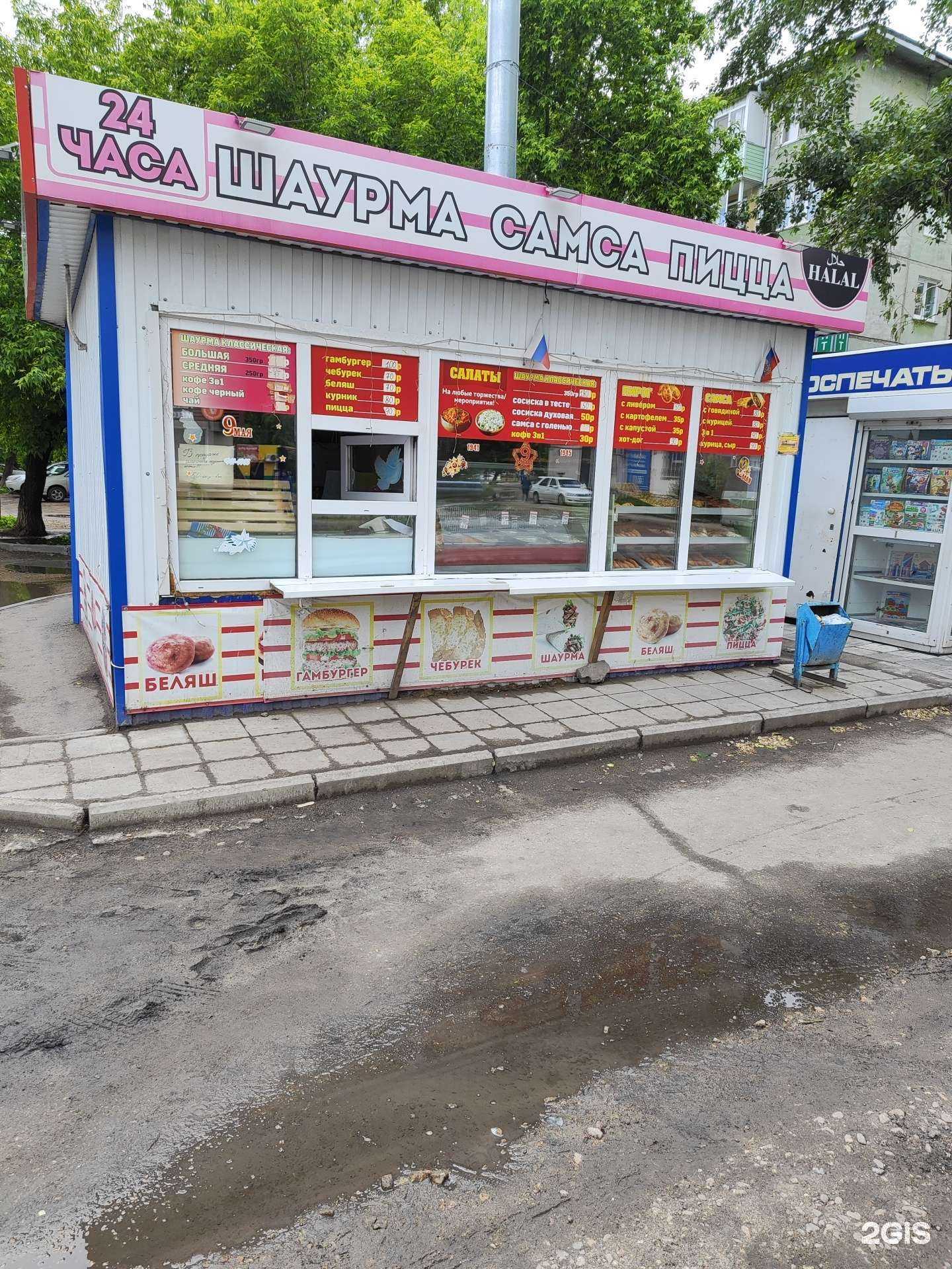 Отзывы на компанию Киоск по продаже фастфудной продукции в Рубцовске c фото