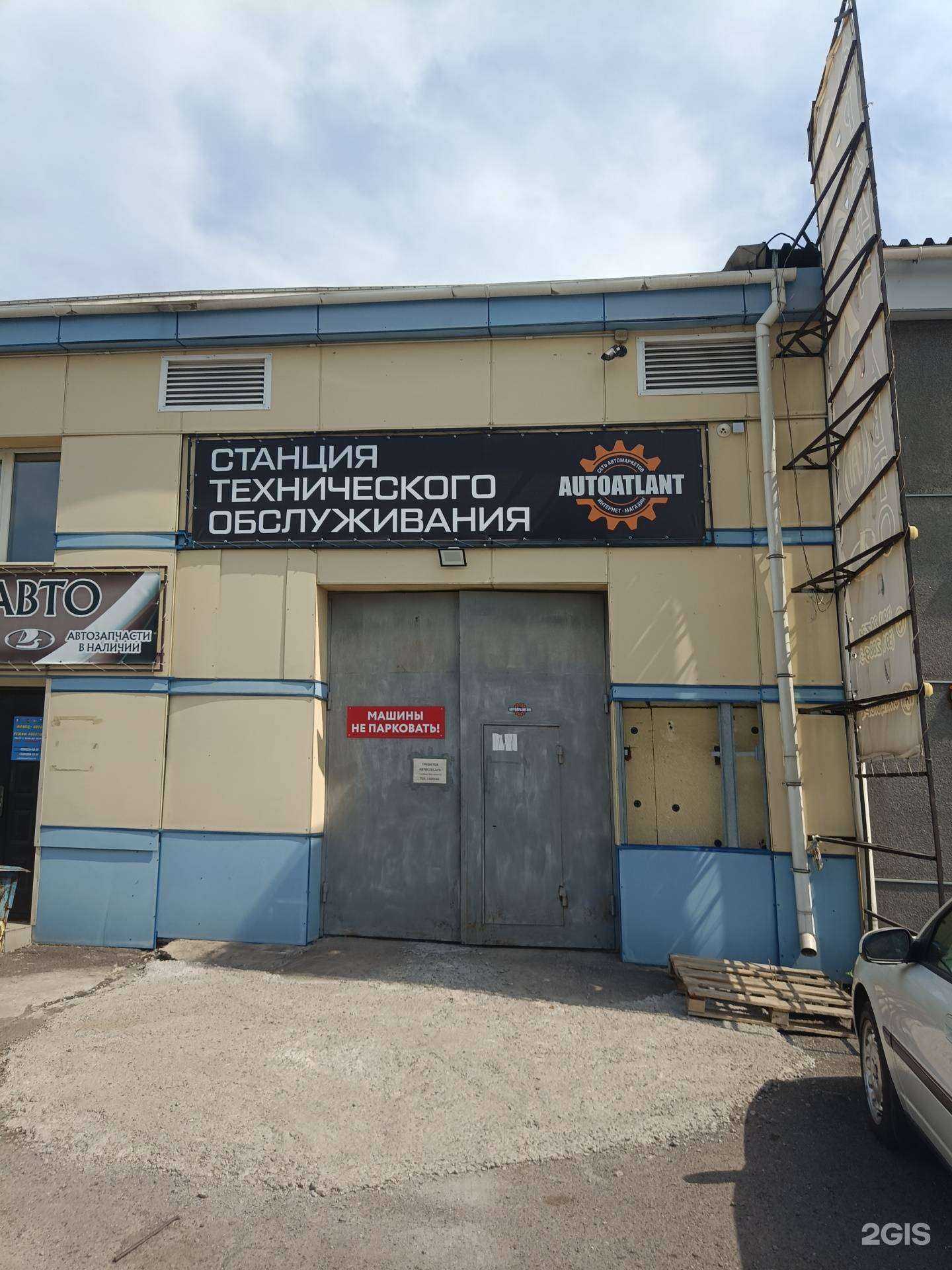 Отзывы на компанию Автоатлант в Красноярске c фото