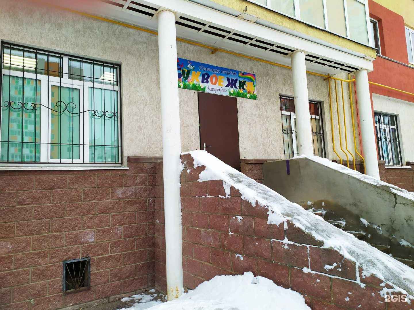 Отзывы на компанию Буквоежка в Уфе c фото