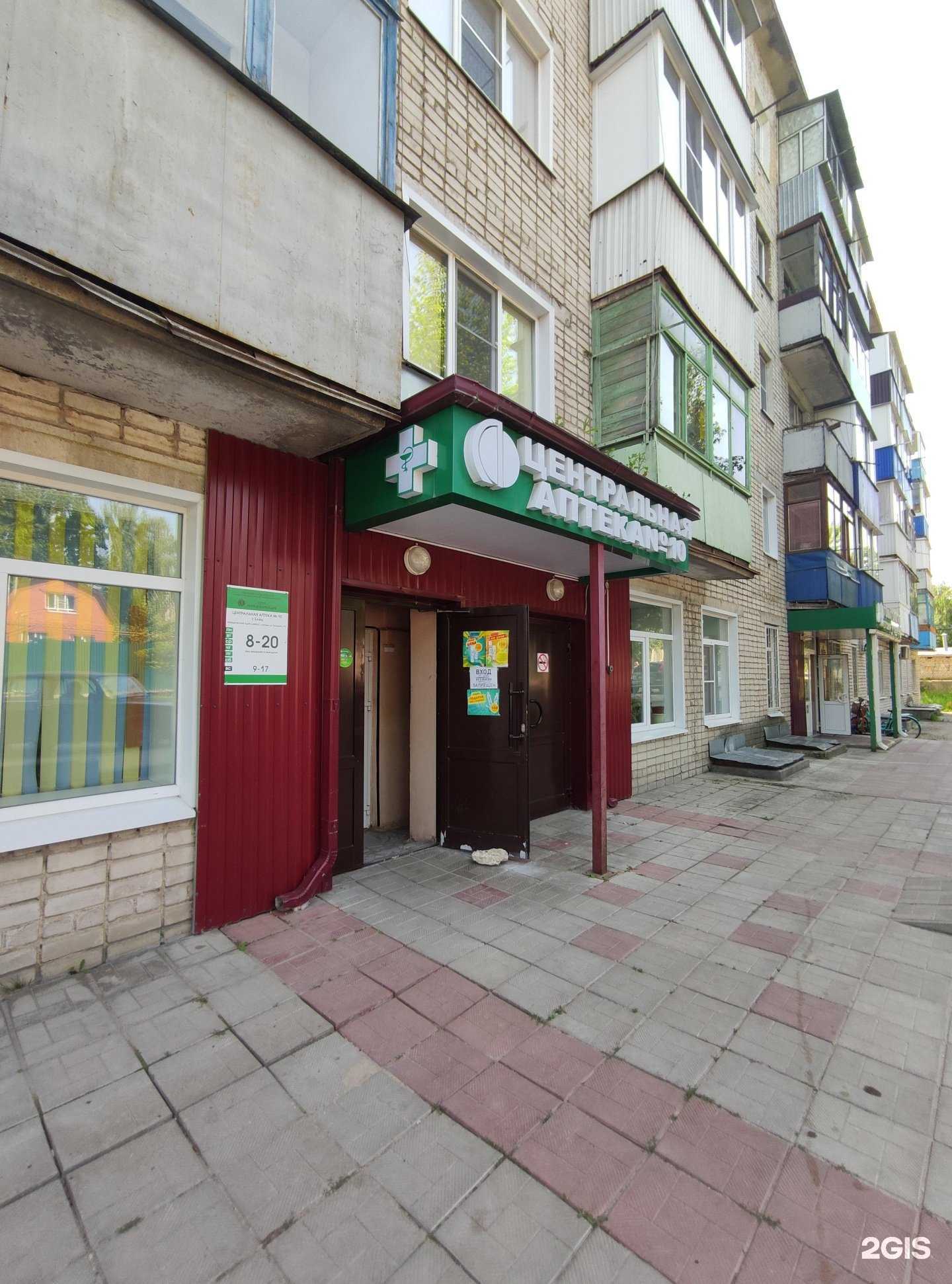 Отзывы на компанию Липецкфармация в Елеце c фото