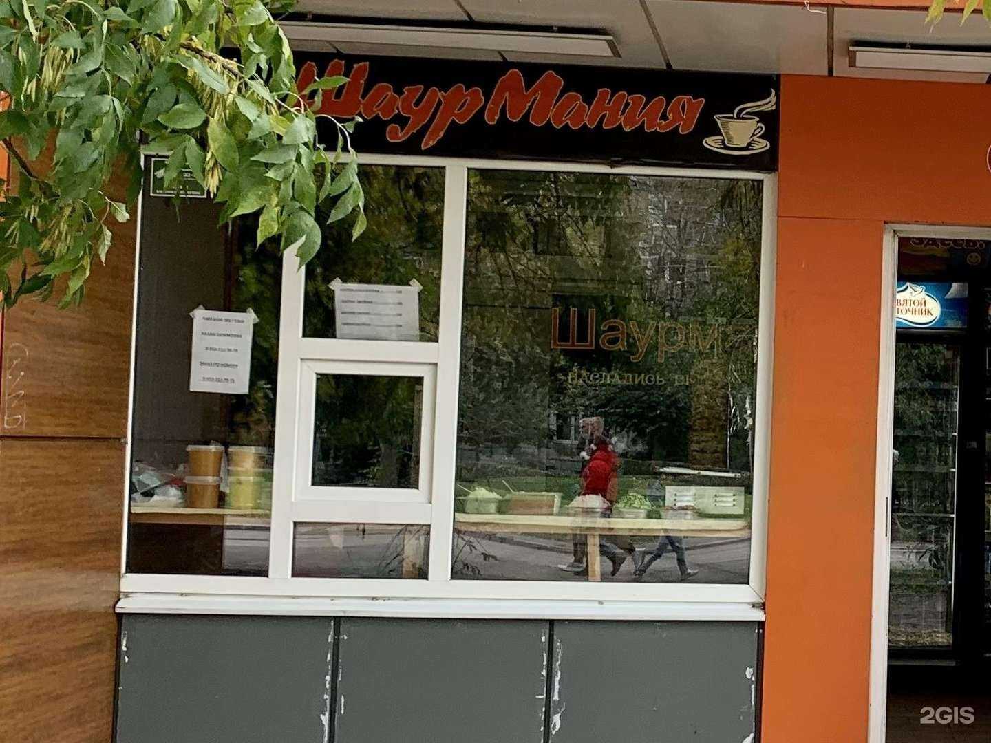 Отзывы на компанию Шаурмания в Тамбове c фото