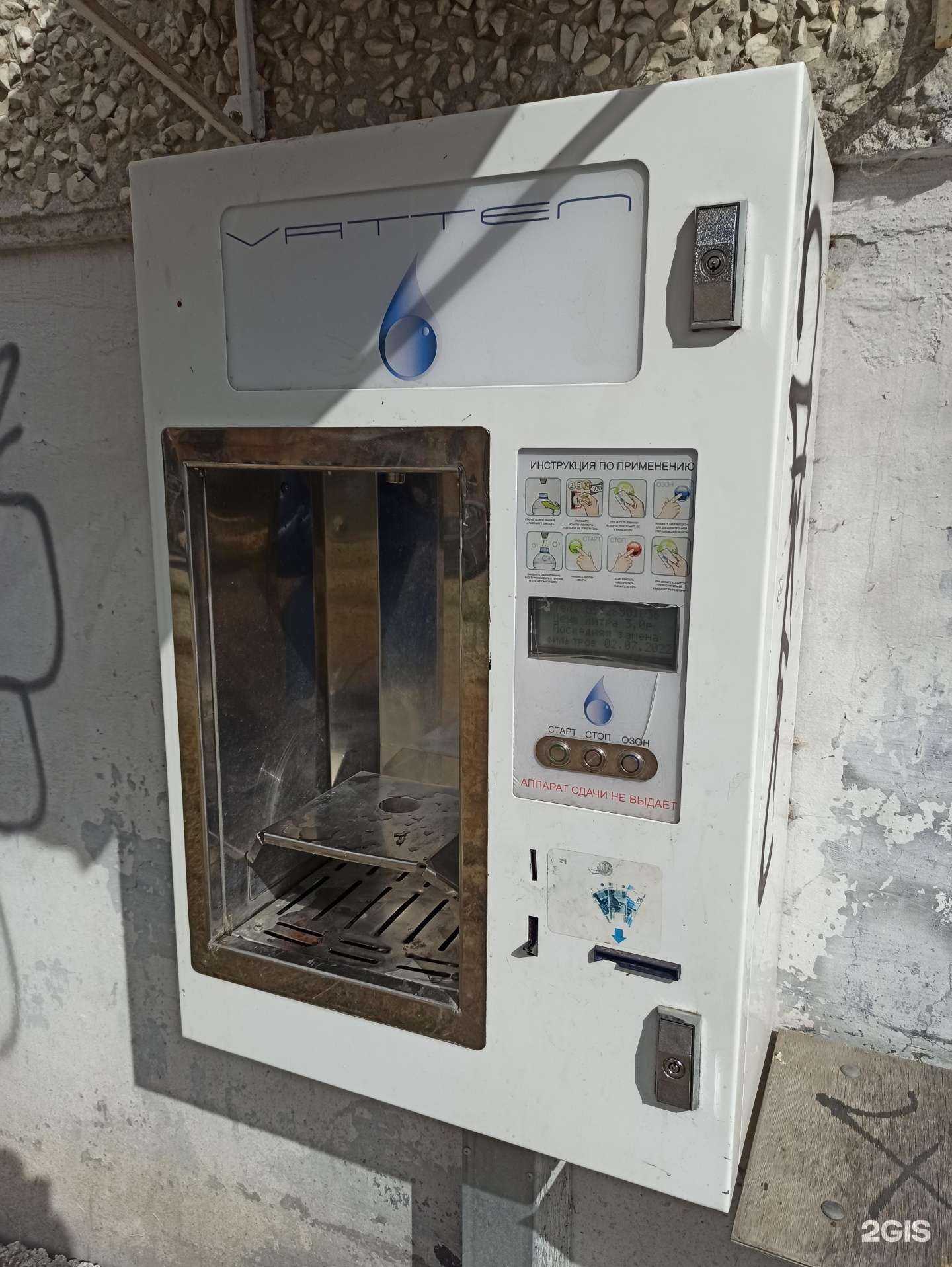 Отзывы на компанию Водомат в Первоуральске c фото