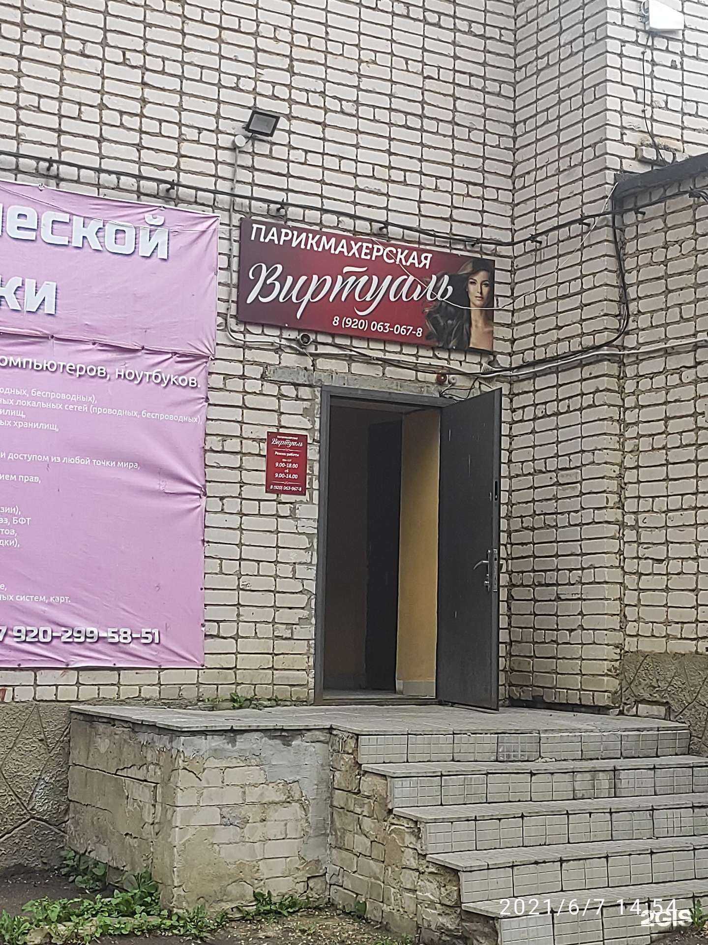 Отзывы на компанию Виртуаль в Арзамасе c фото