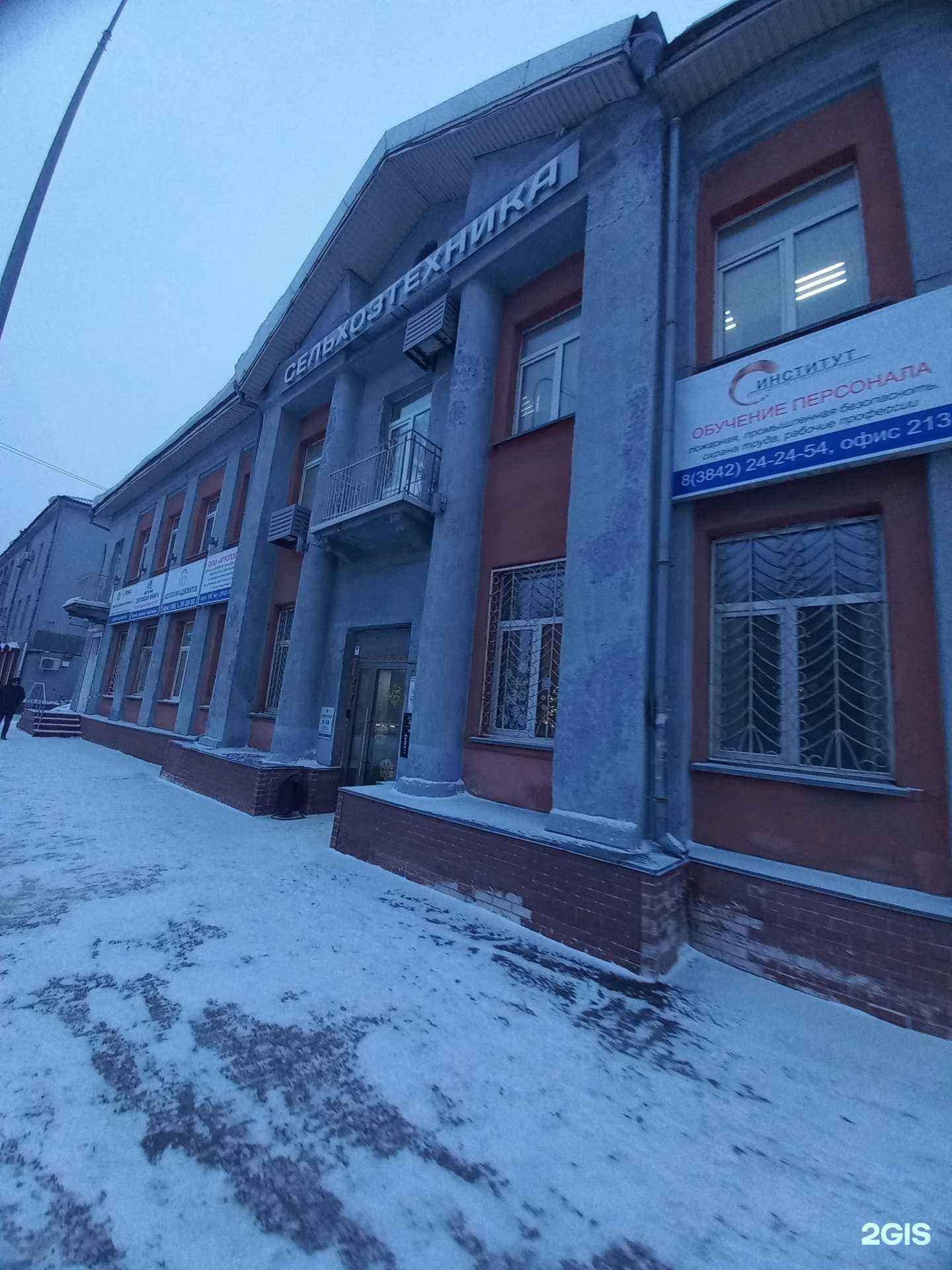 Отзывы на компанию Институт безопасности и развития бизнеса в г. Кемерово c фото