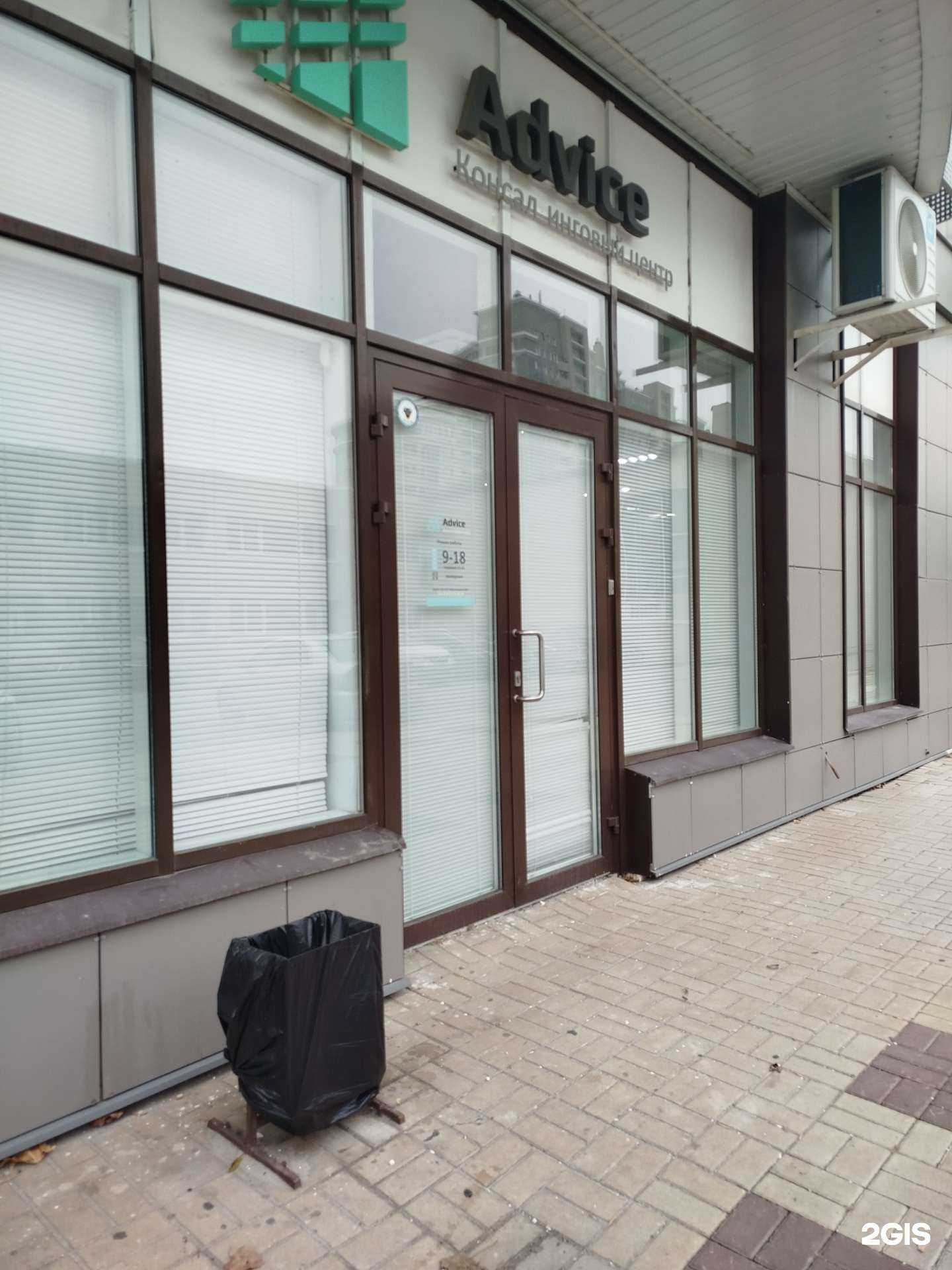 Отзывы на компанию Advice в Белгороде c фото