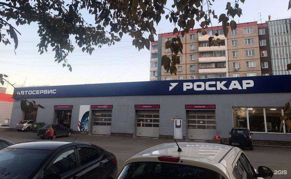 Отзывы на компанию Роскар в Челябинске c фото